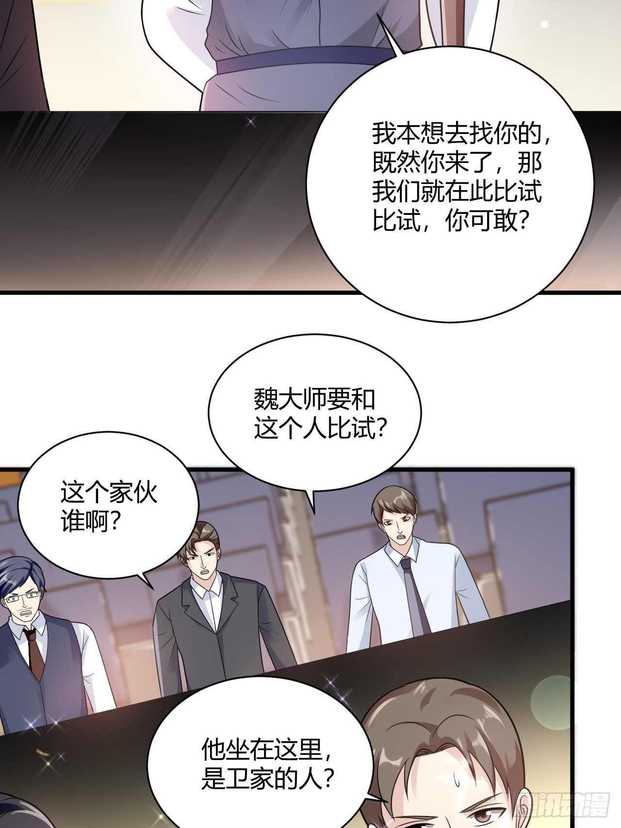26 魏大师34