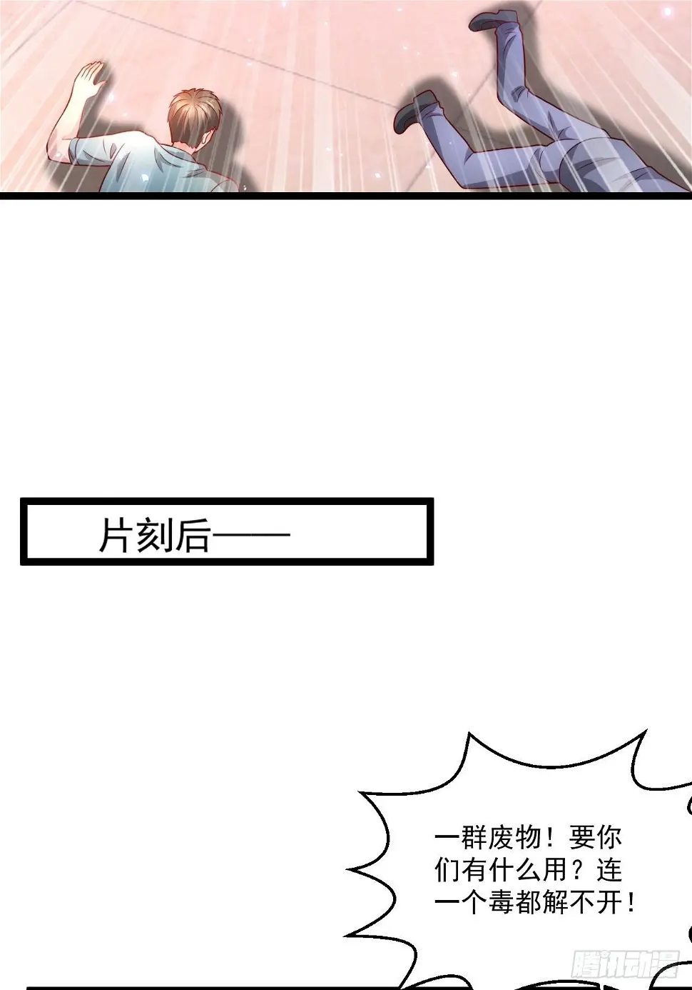 64 冥皇殿36