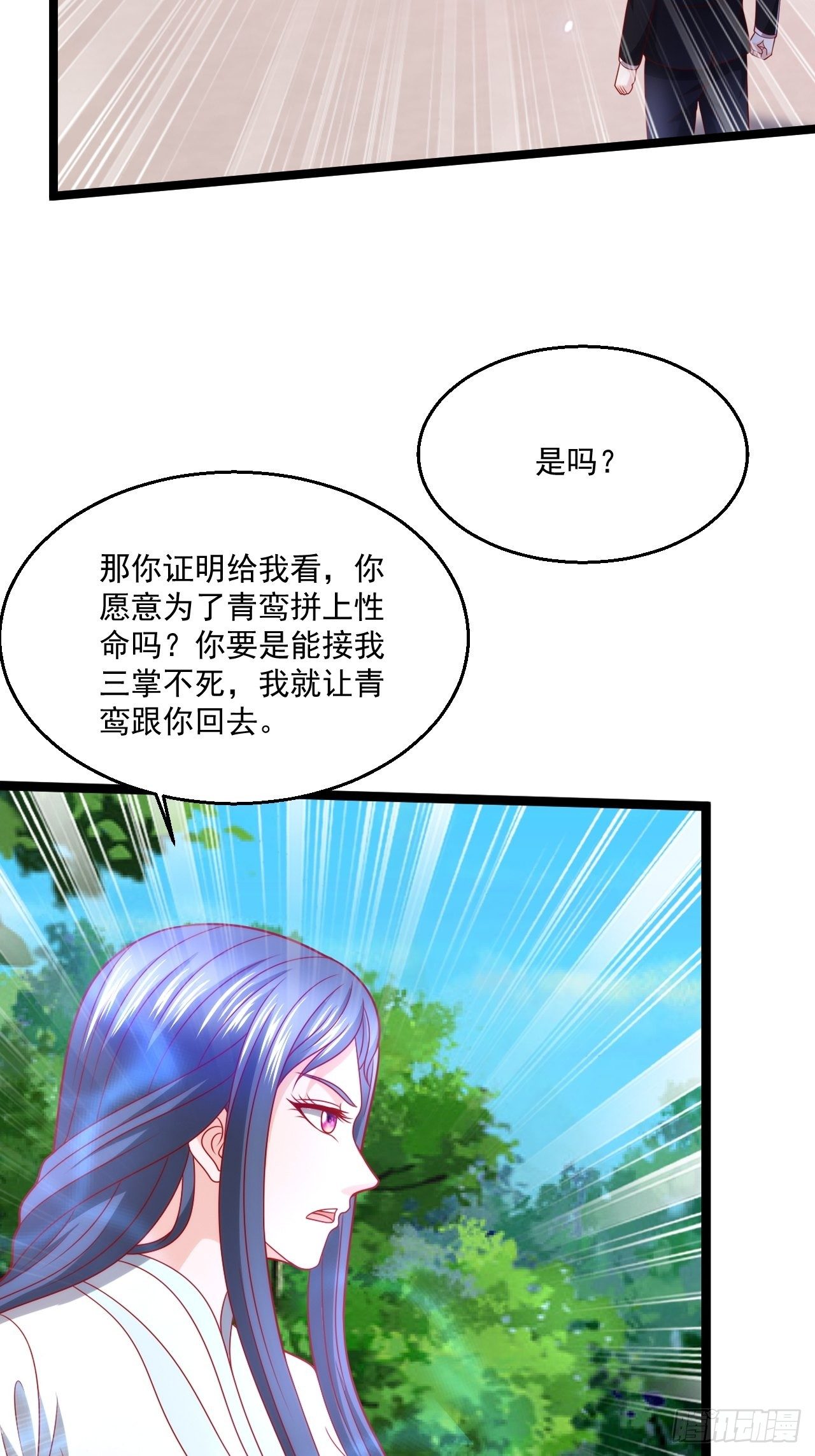 113 白骨项链33