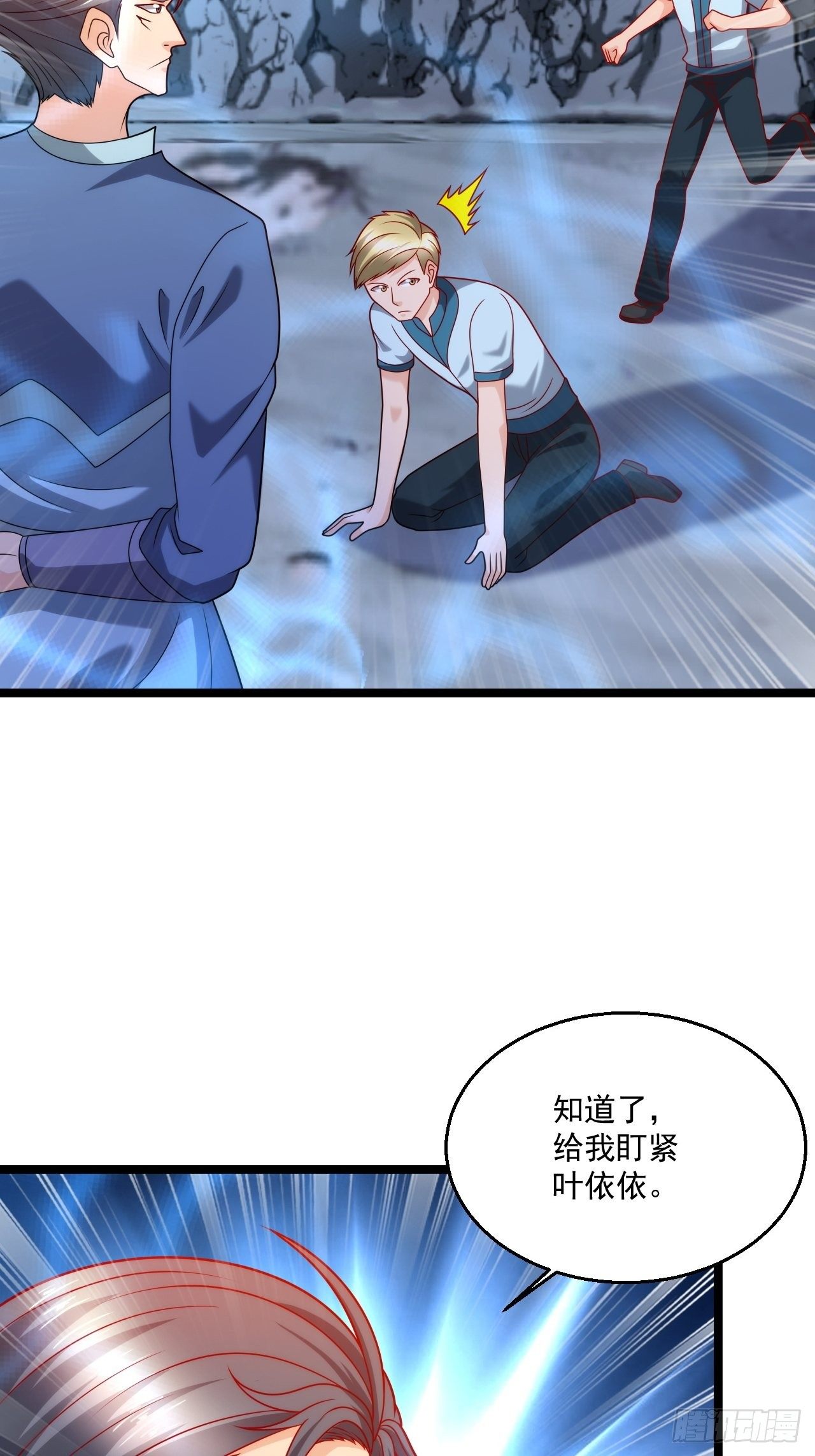 120 受困的叶依依15