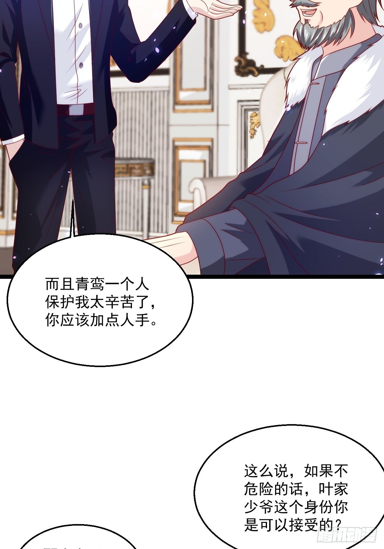 68 谁是替身？19
