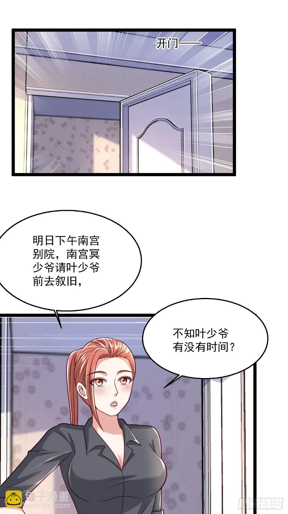 63 来而不往非礼也44