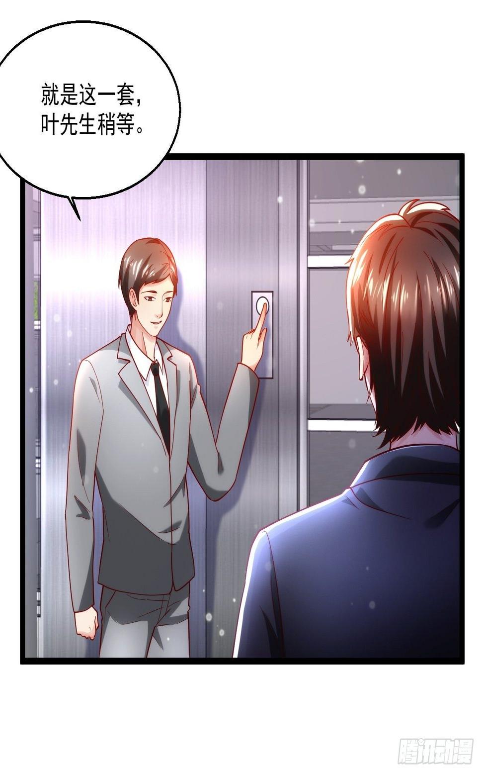 44 错把少女当做宝7
