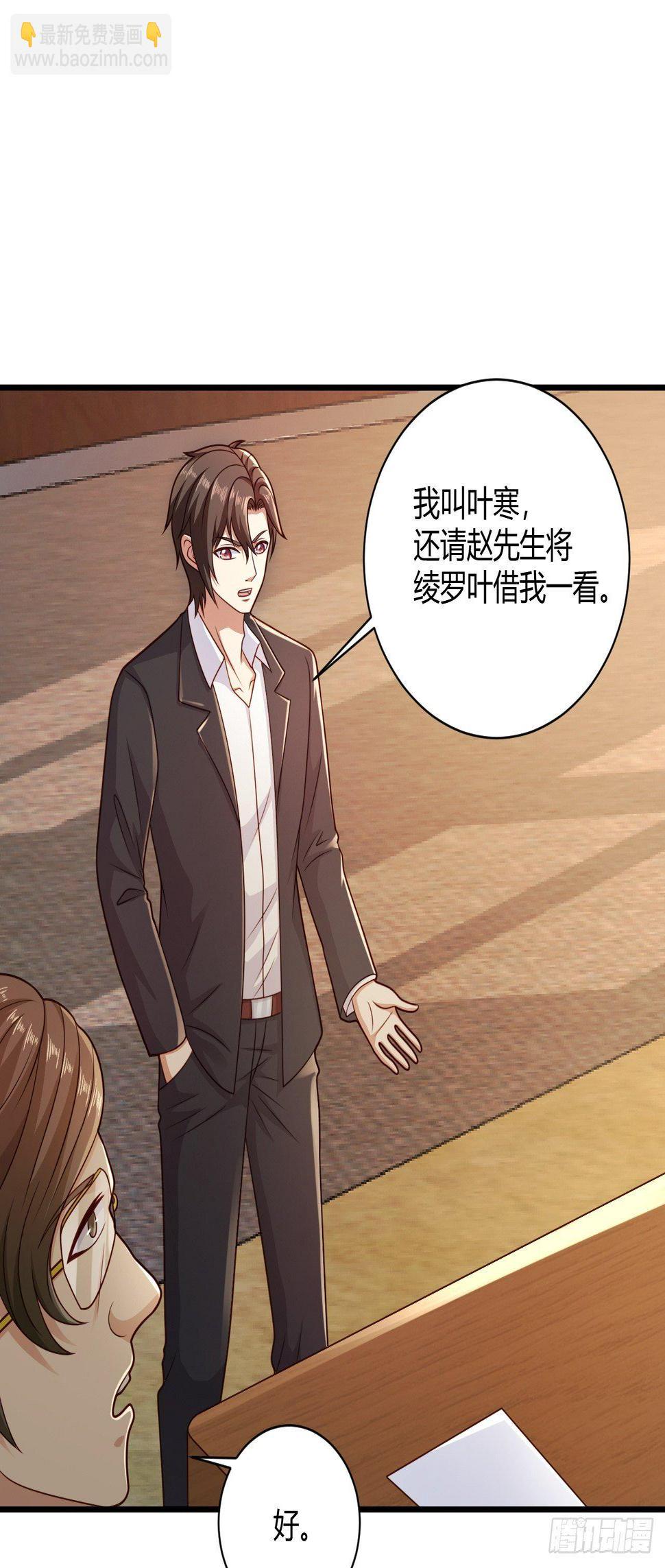 34 戳穿骗局6