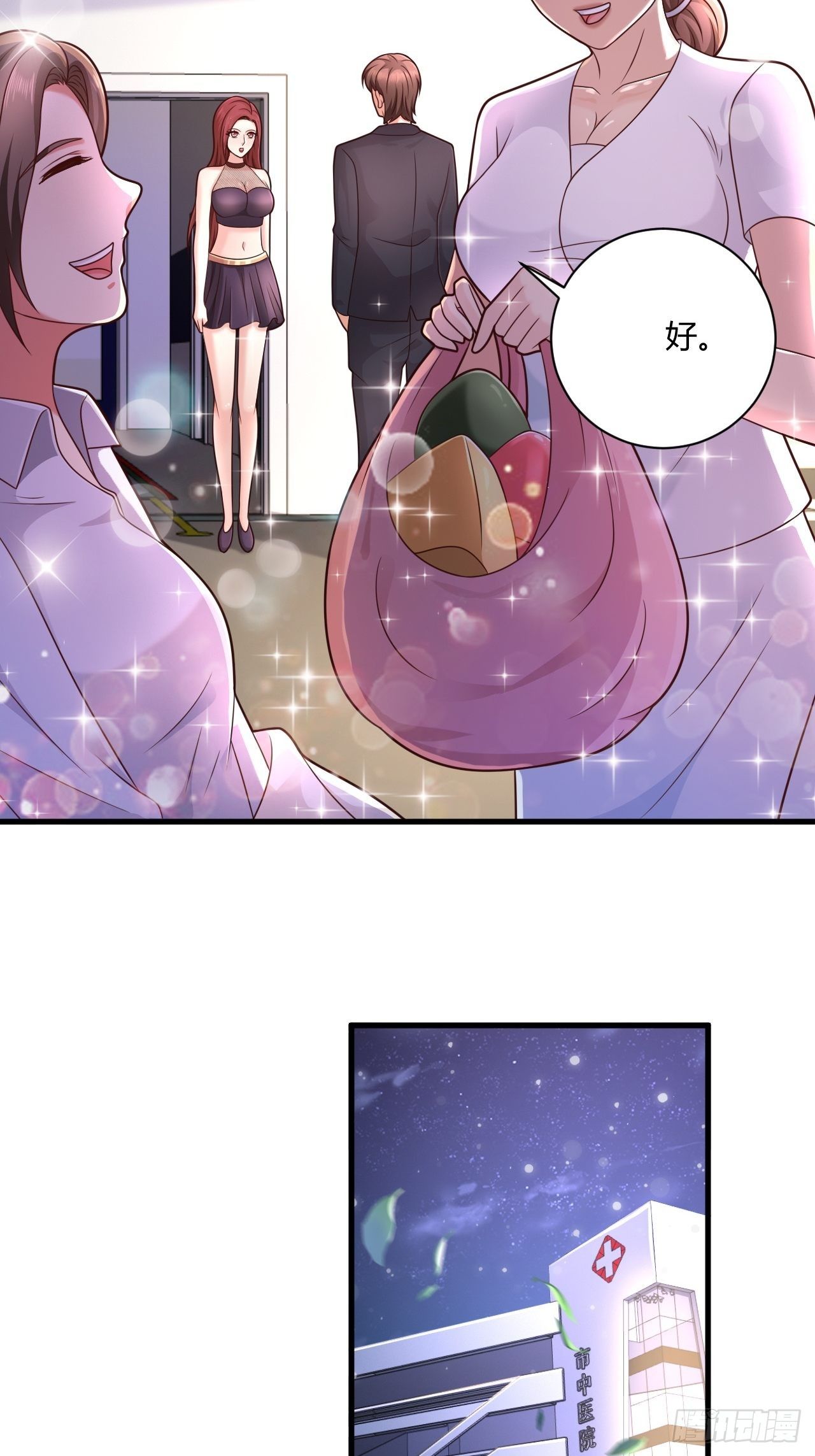 20 青藤杀手35