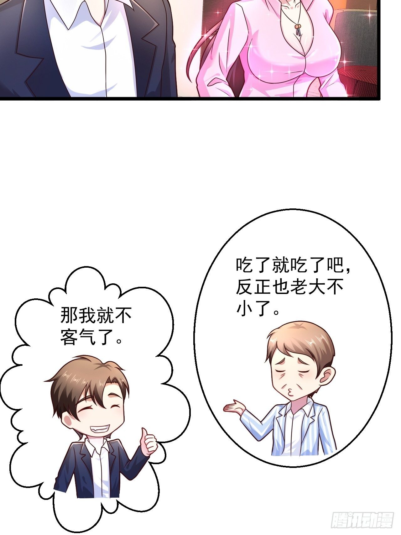 10 护花使者8