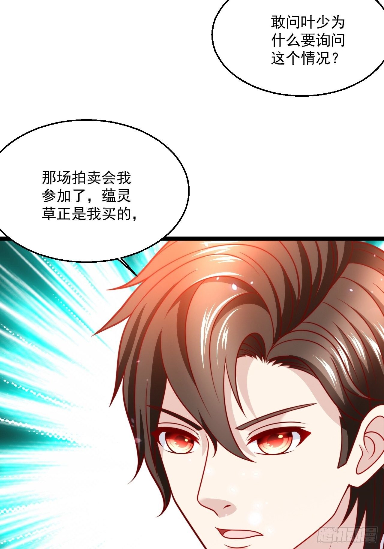 47 会不会有叶天娇？12