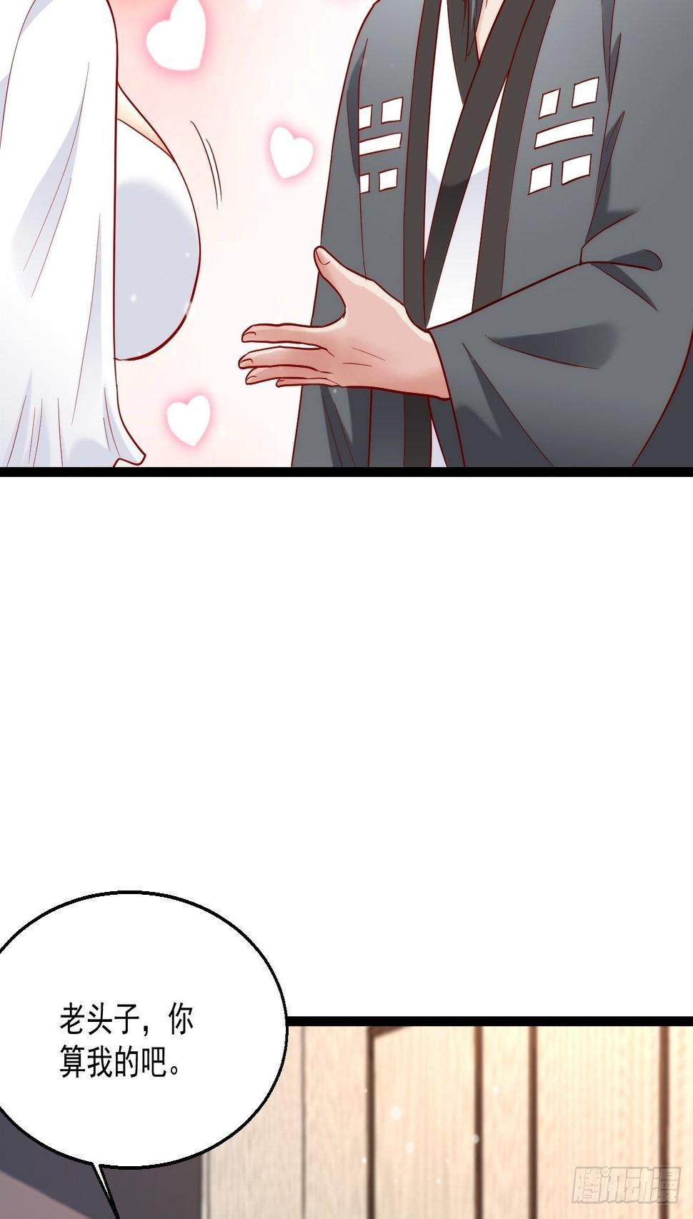 44 错把少女当做宝19
