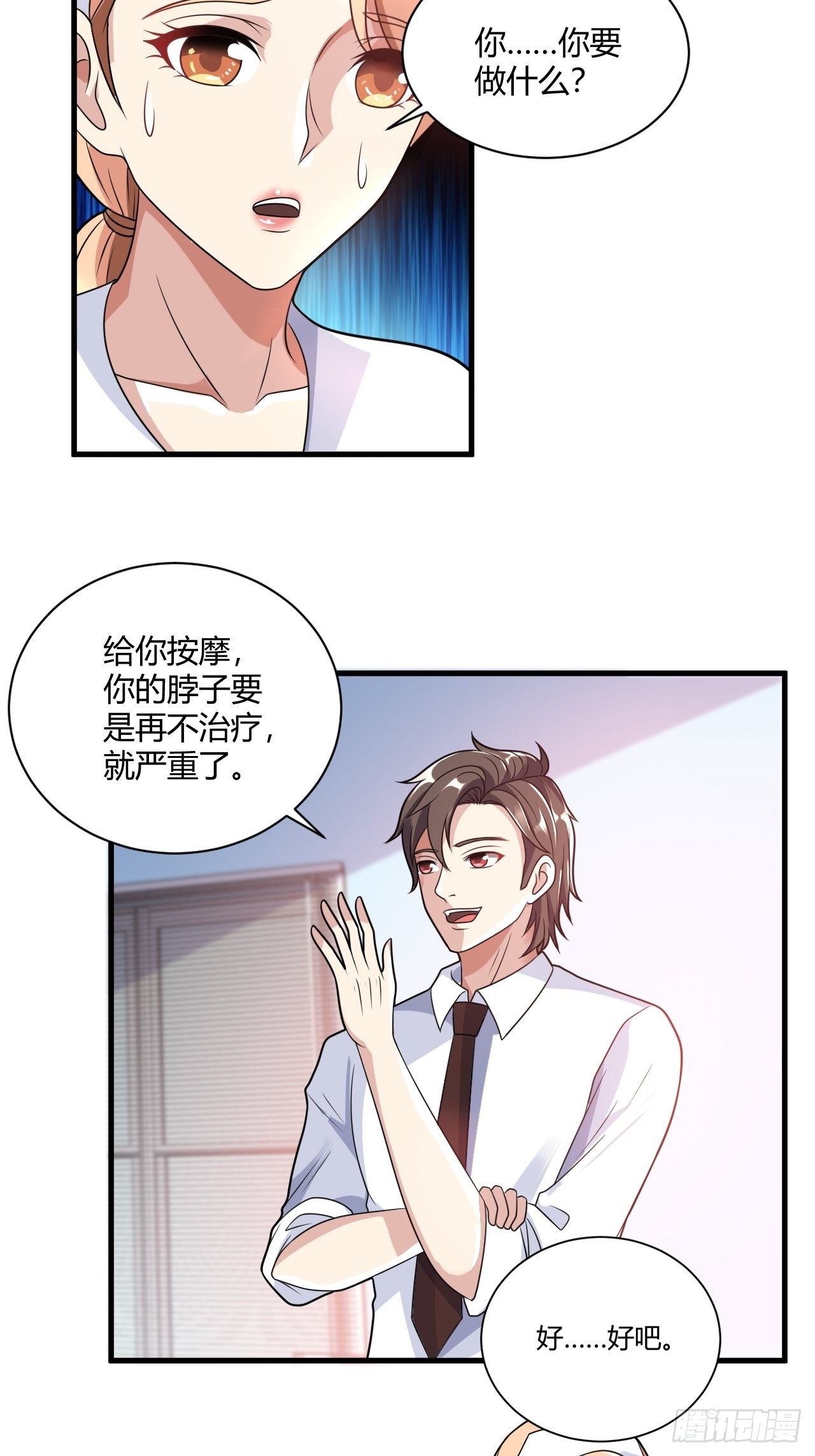 23 那就别走了11