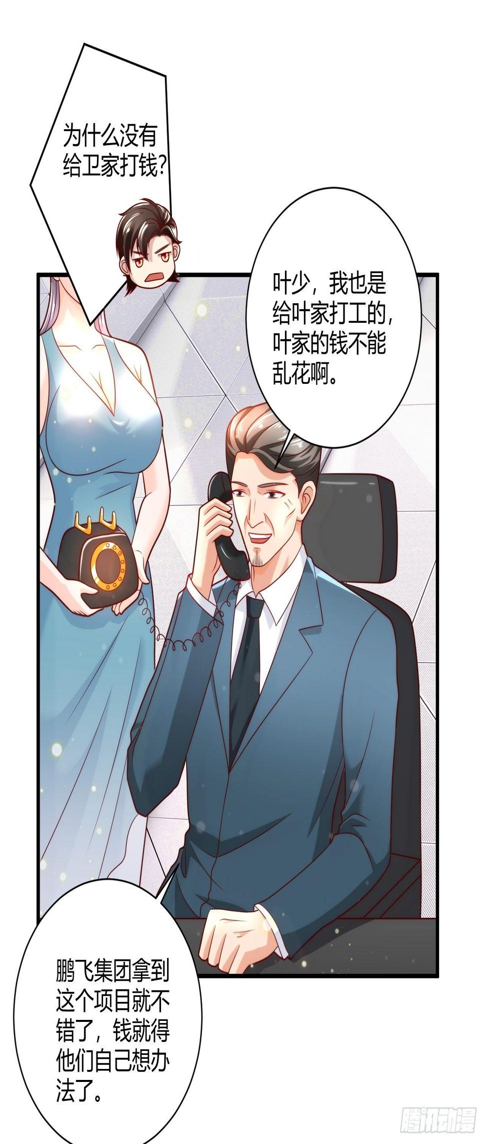 33 制作神药10