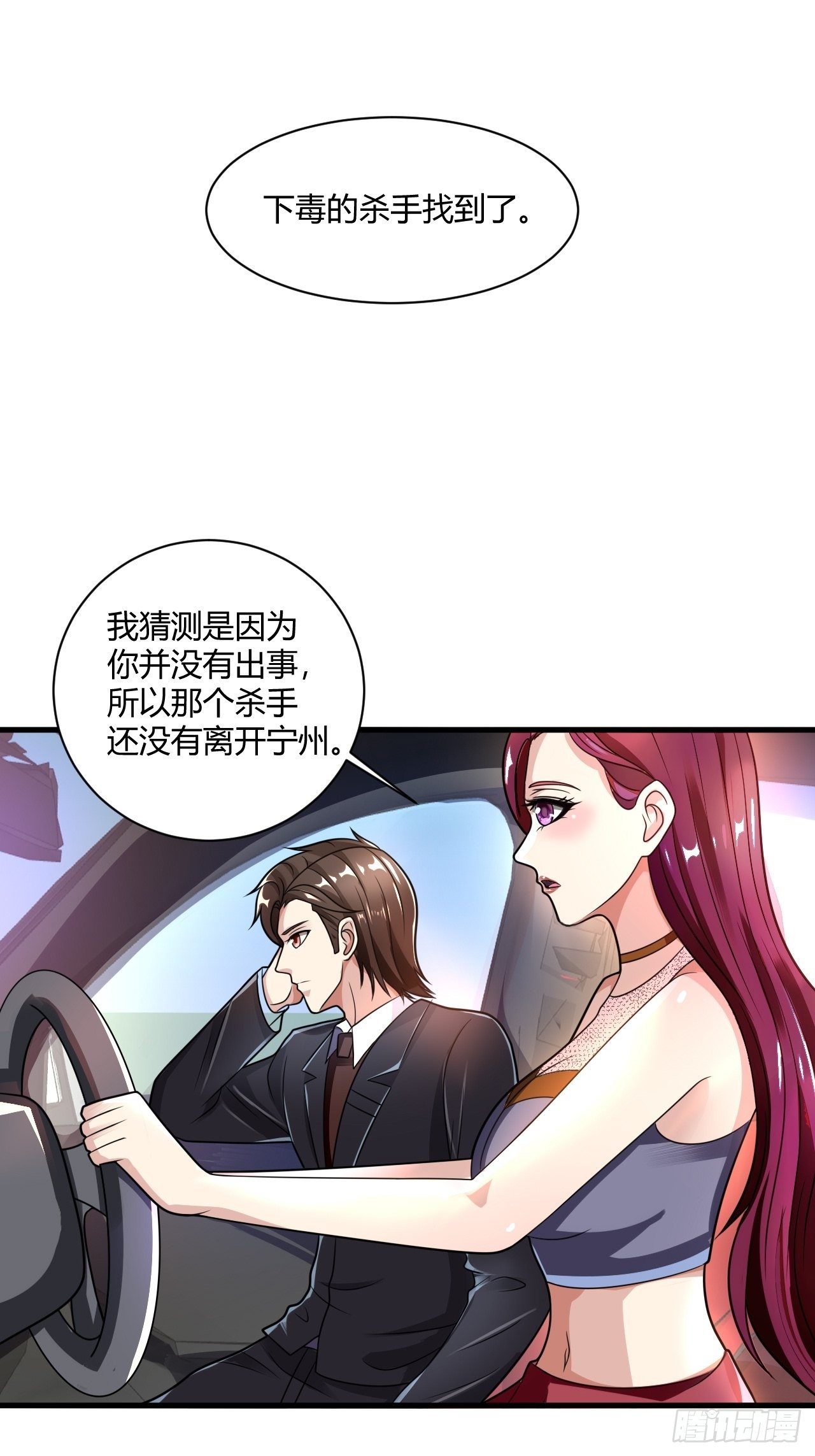 23 那就别走了19
