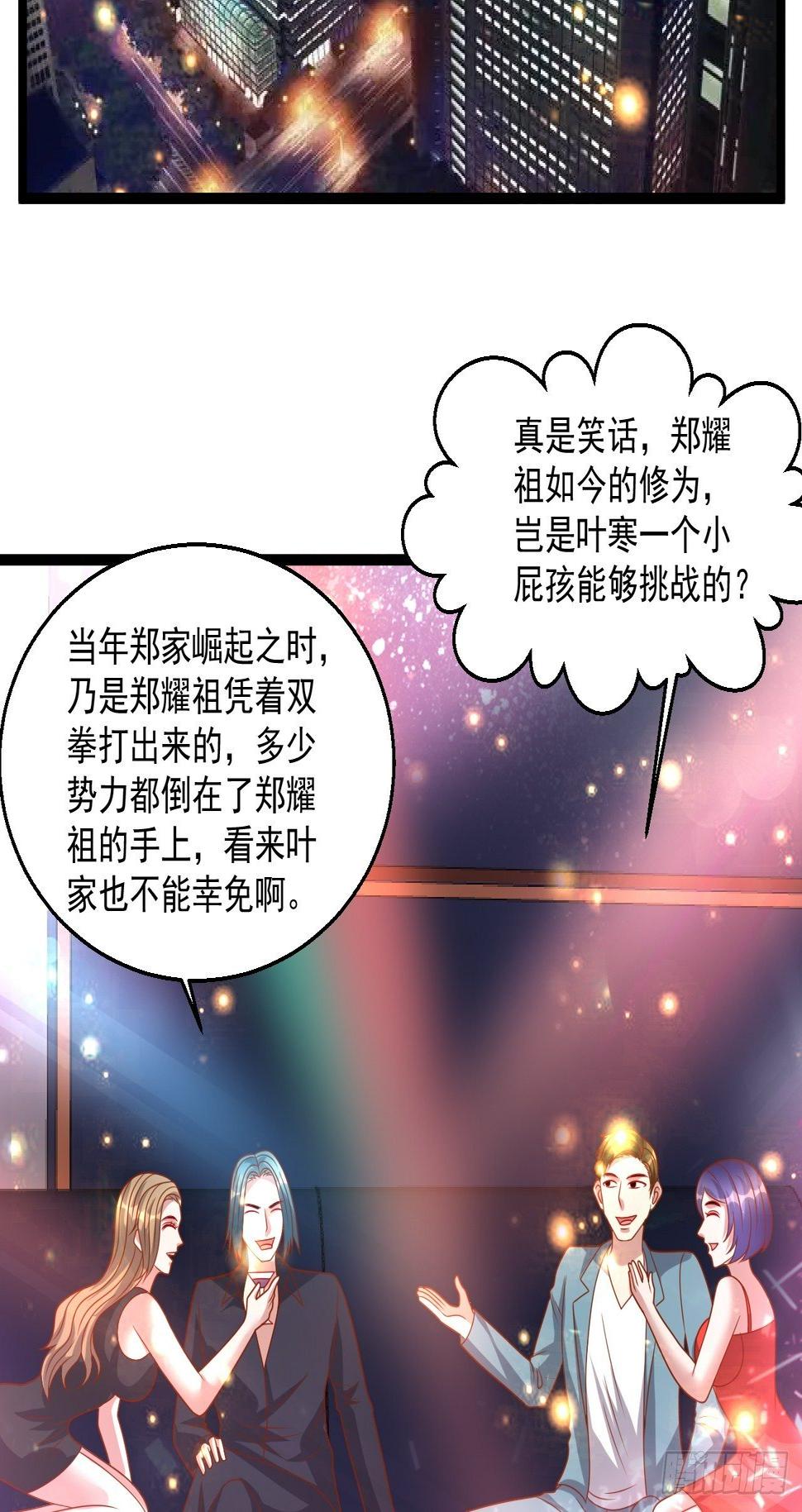 97 约战41