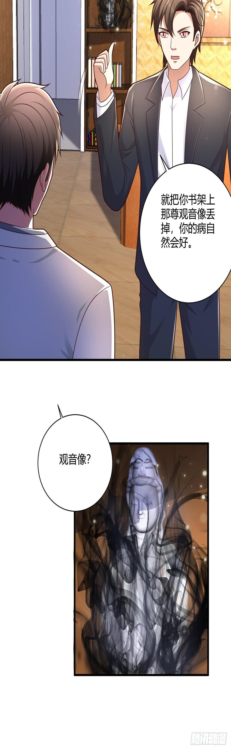 16 医院驱邪18