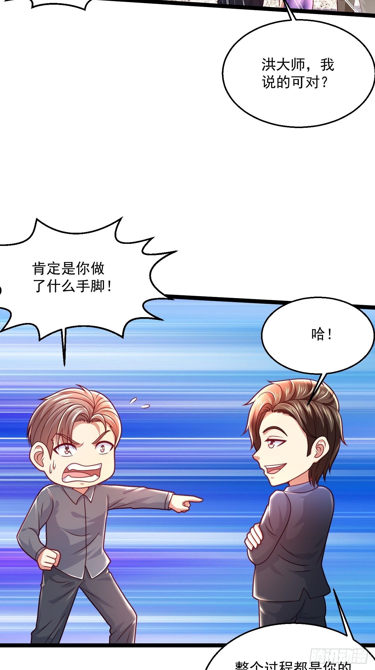 49 温柔刀2