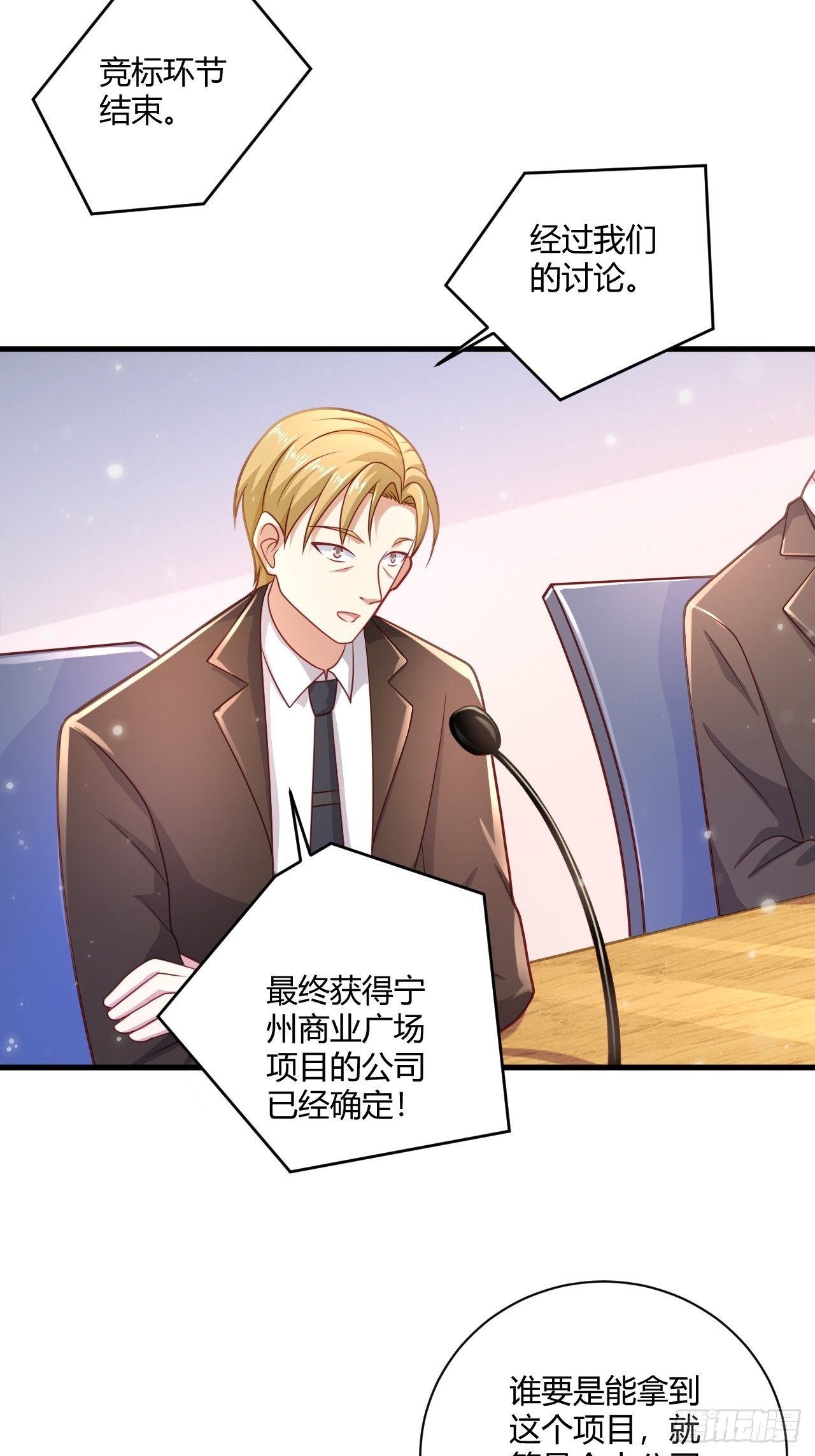 28 成功夺标12