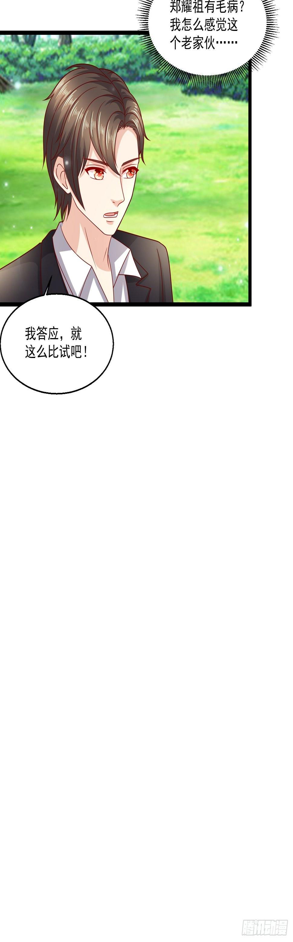 98 叶寒终于死了！？18