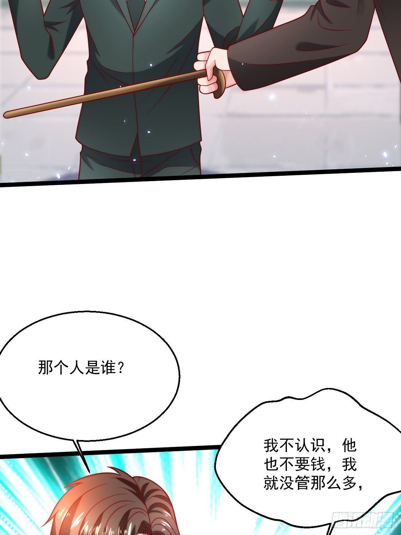 47 会不会有叶天娇？34