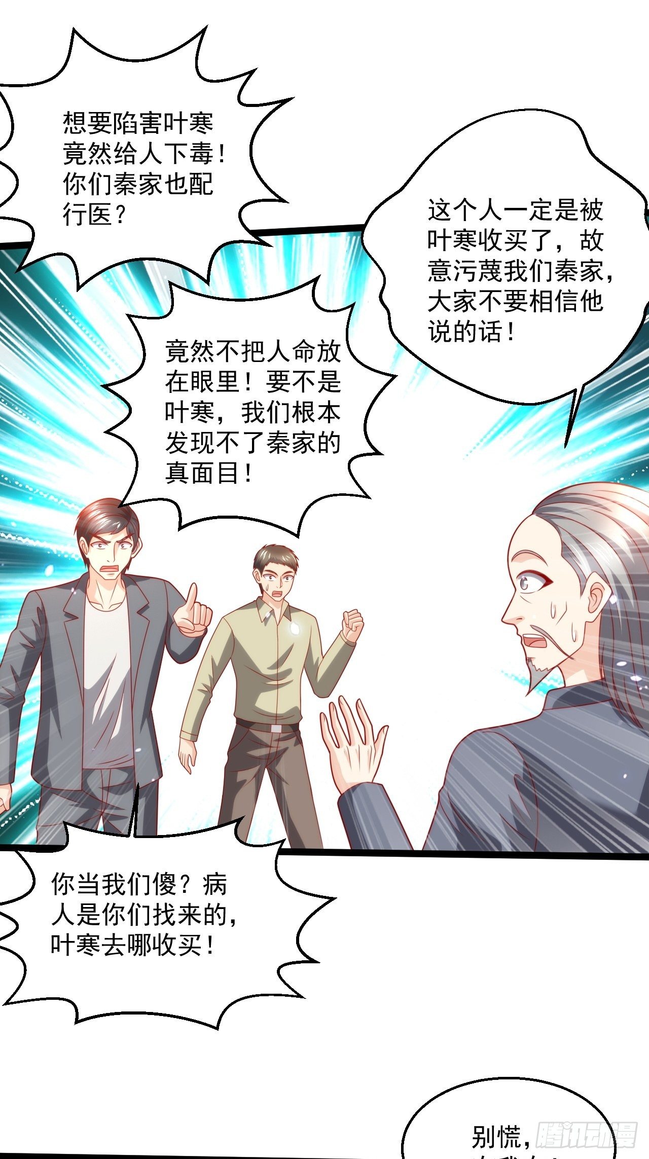 106 蚀骨大阵13