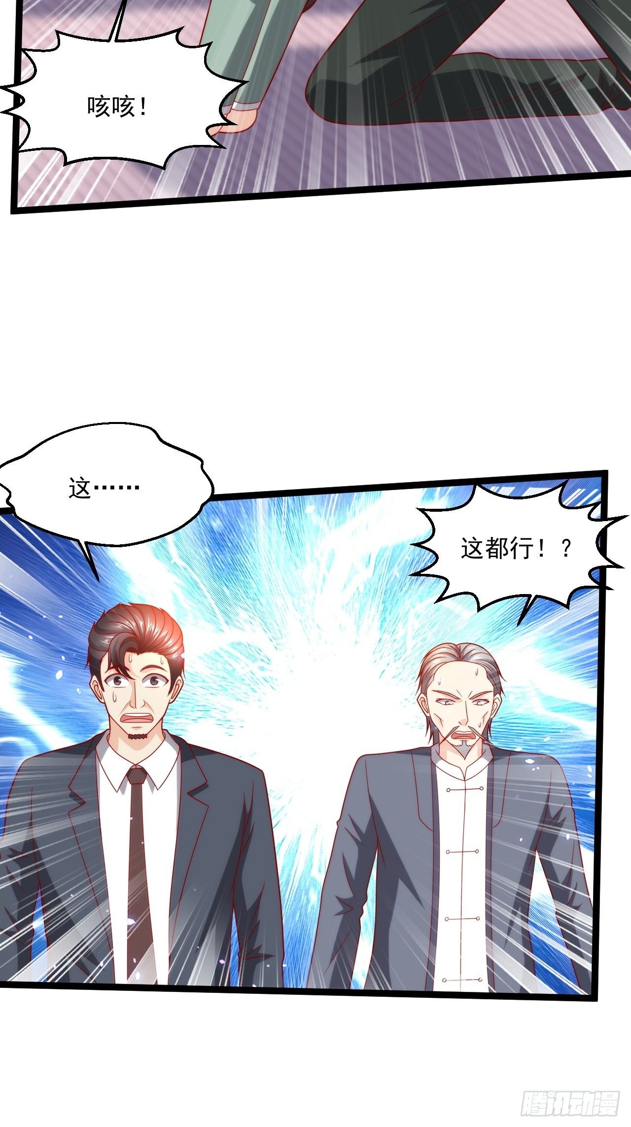 106 蚀骨大阵9