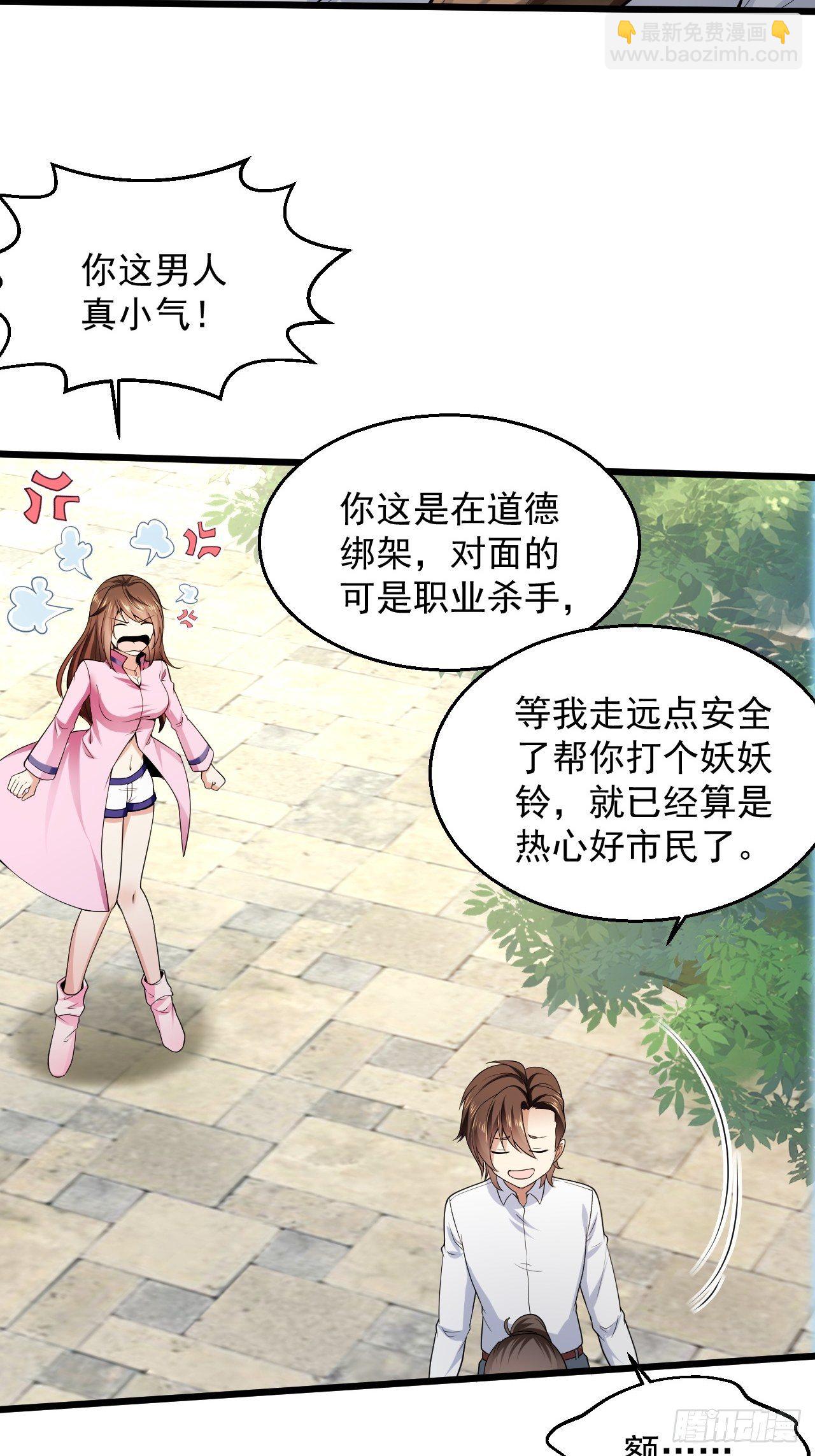 5 千金遇刺52
