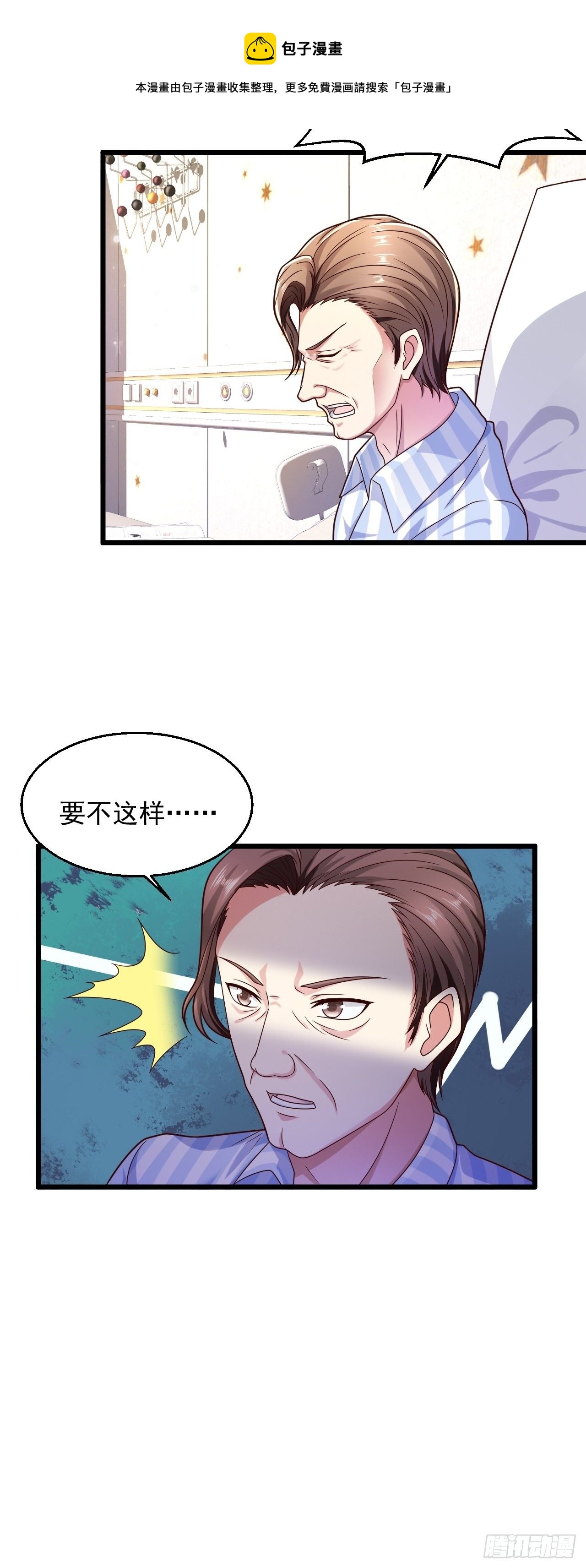 10 护花使者4