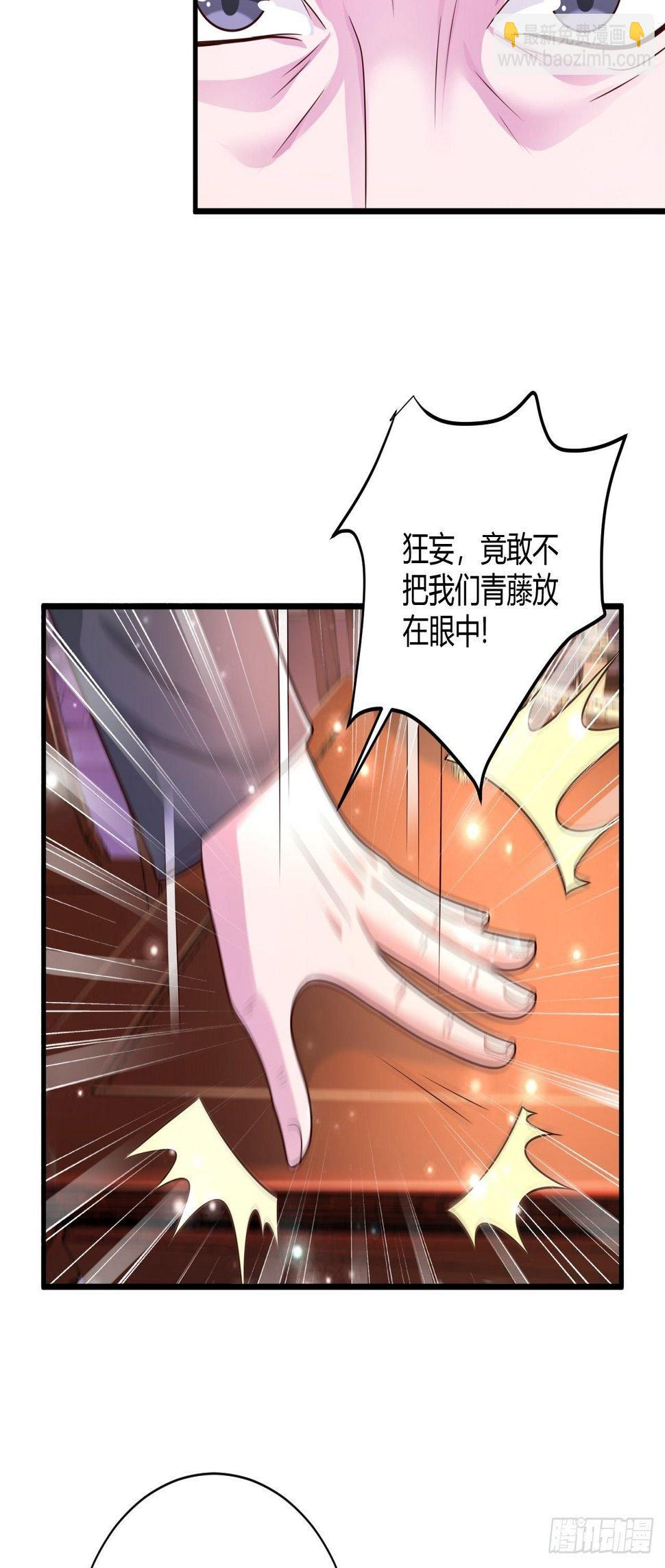 24 青藤通缉令27