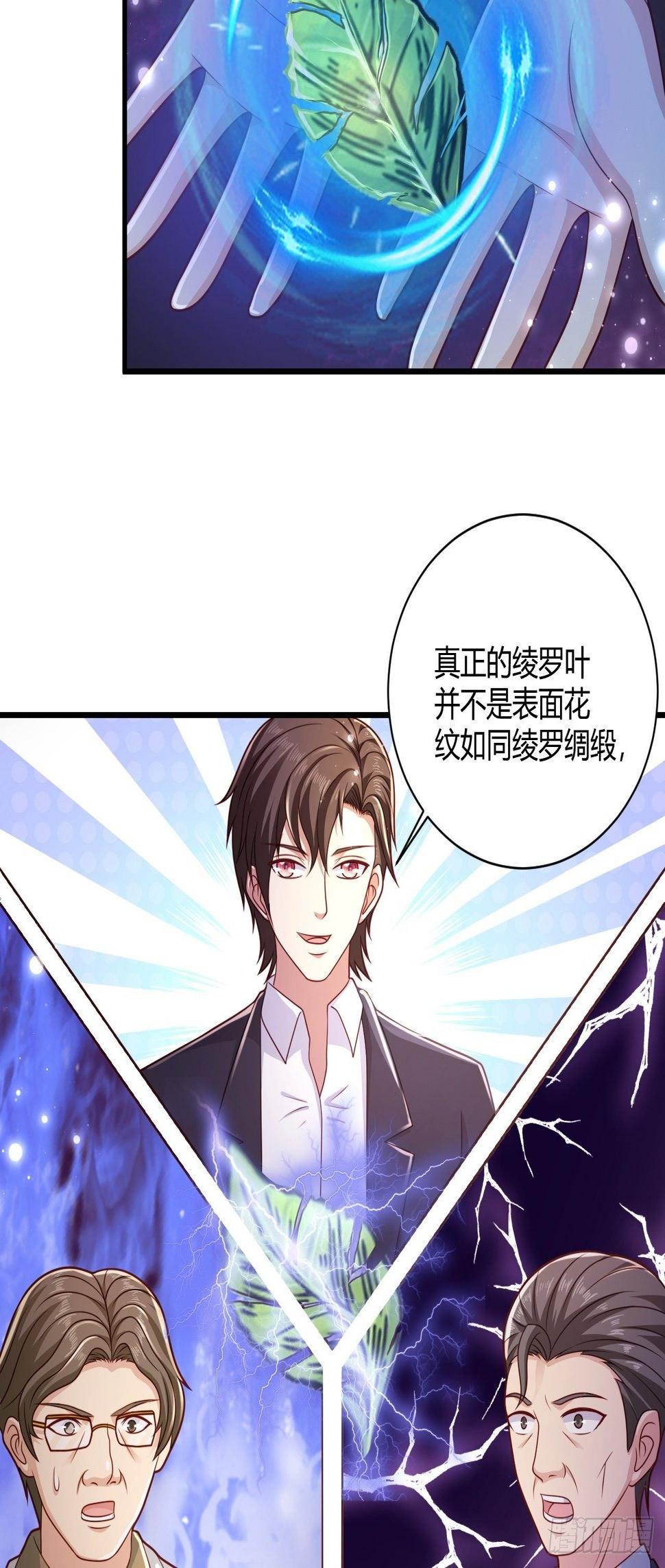 34 戳穿骗局11