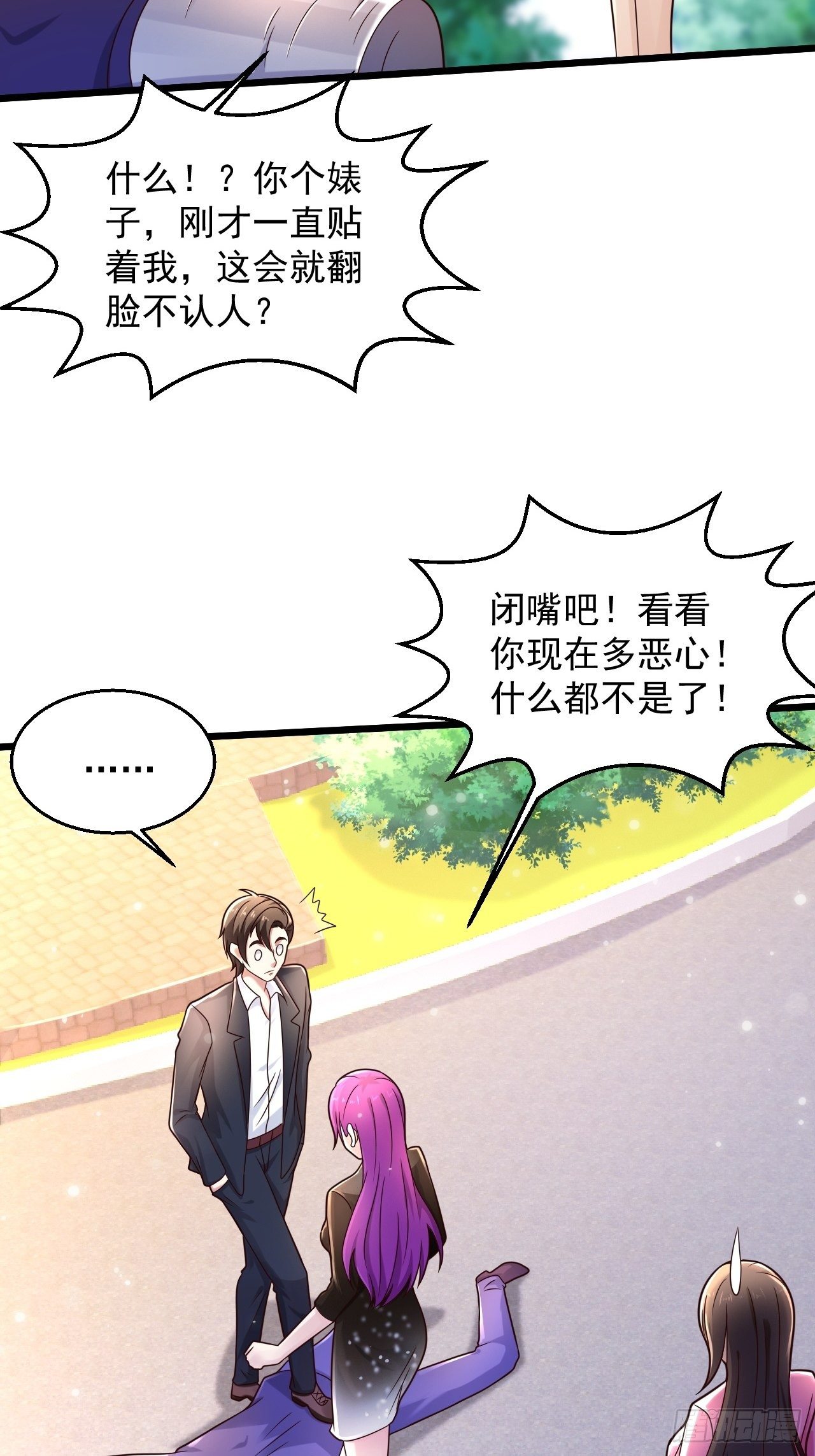 11 危机来袭12
