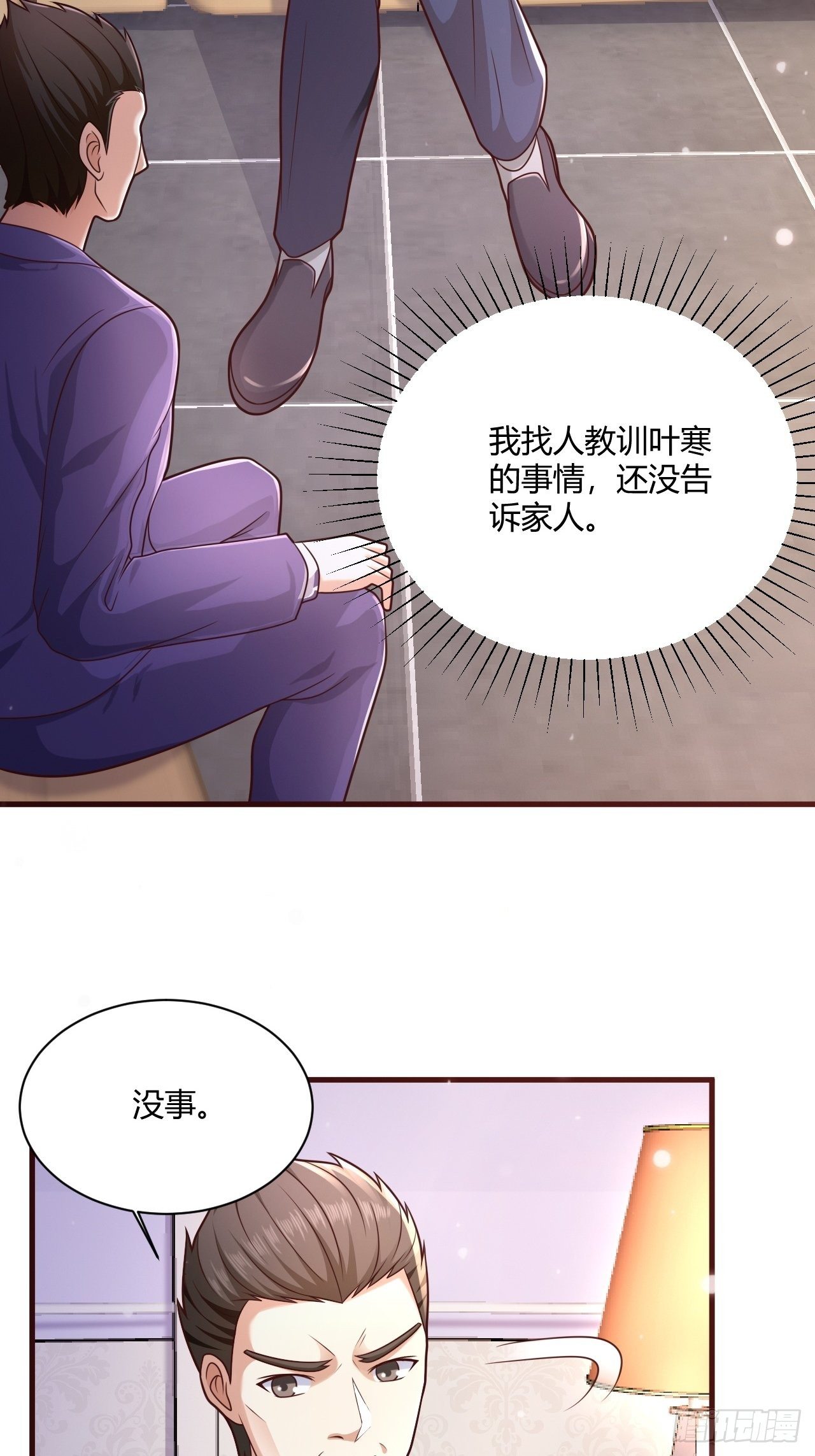 20 青藤杀手12