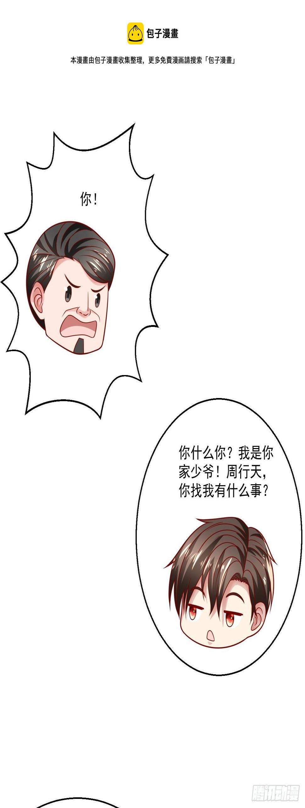 43 周行天的挑衅30