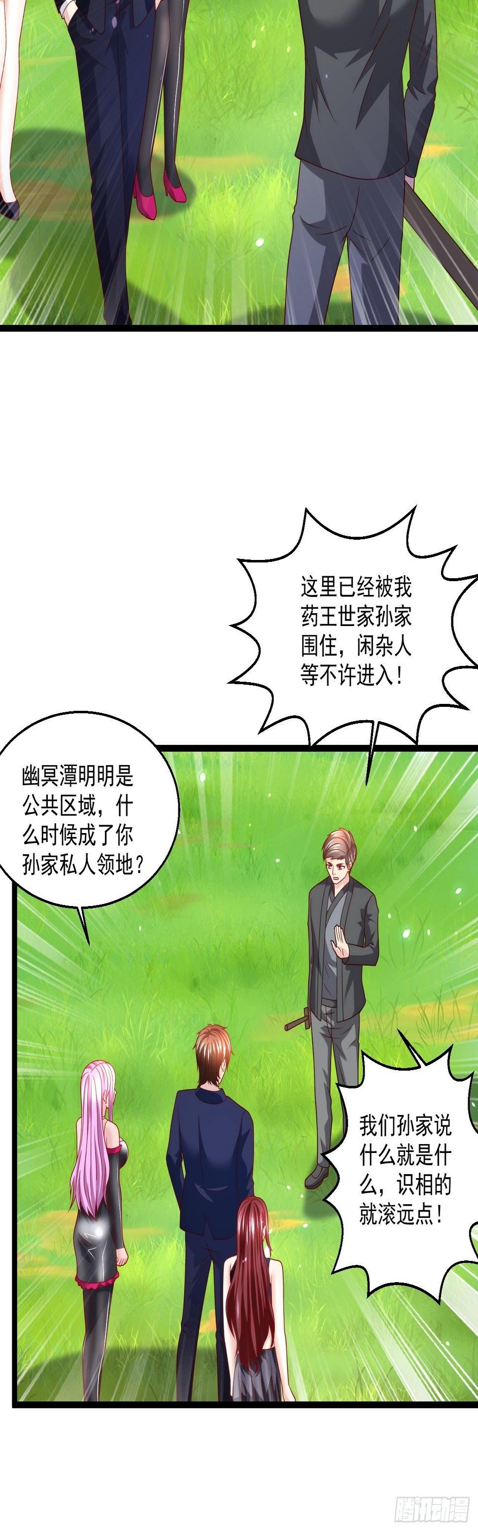 81 阴龙6