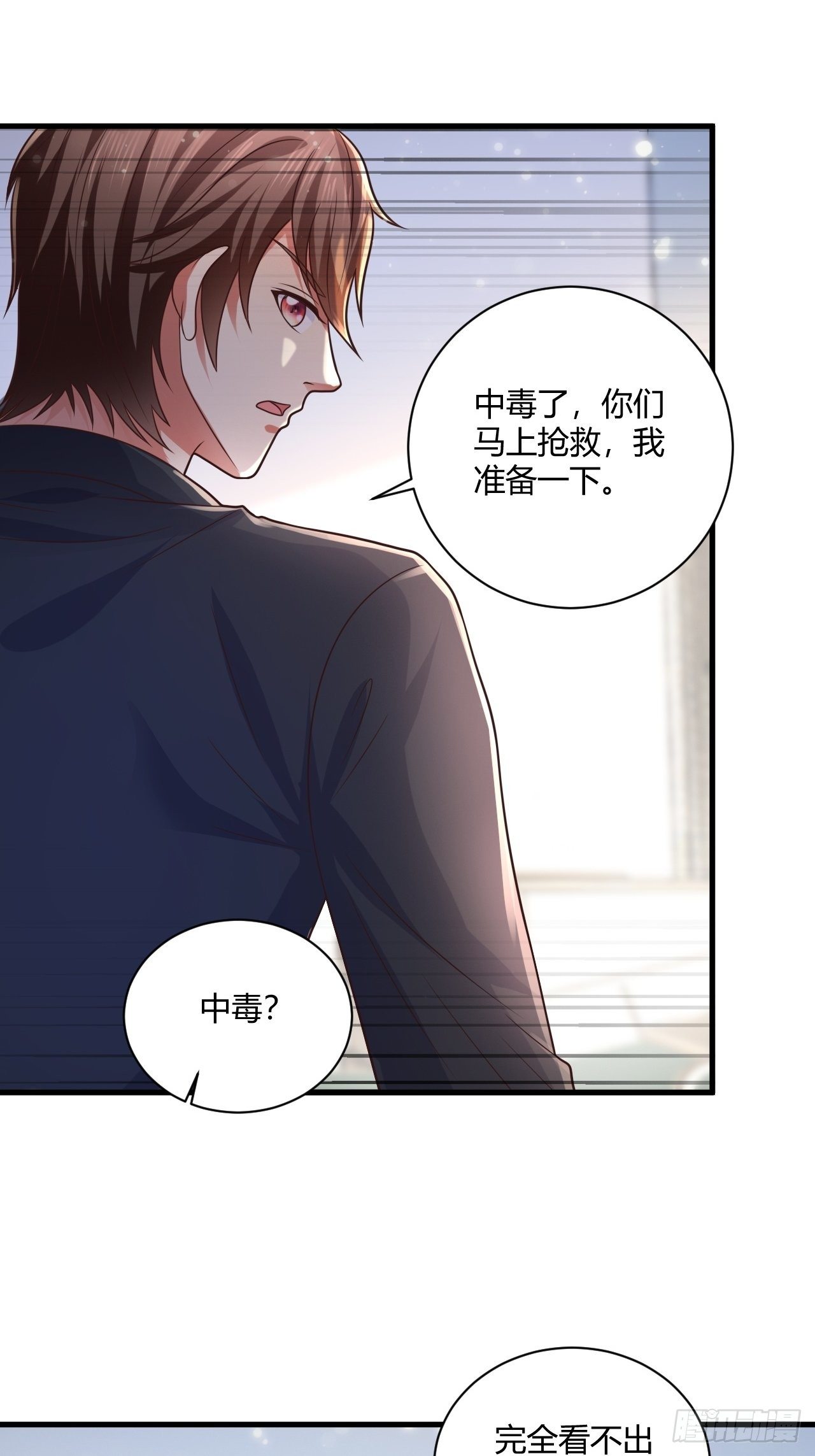 17 中毒24