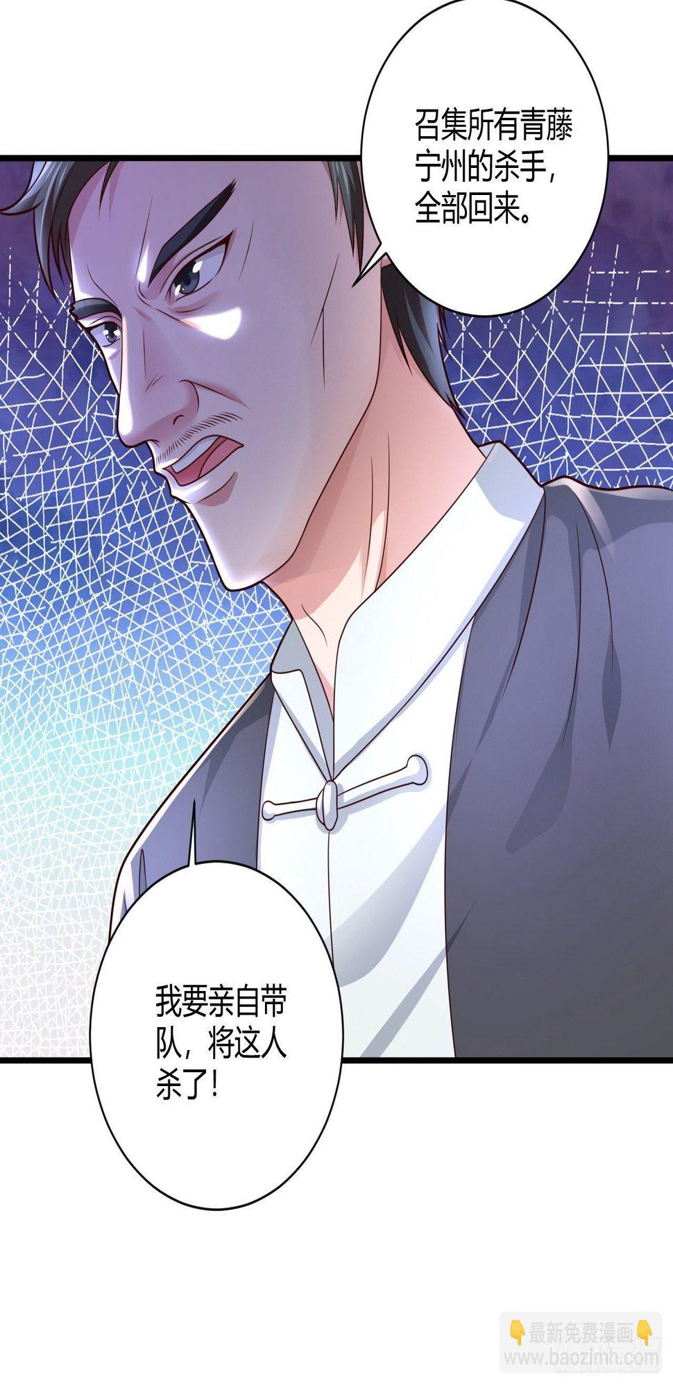 24 青藤通缉令29