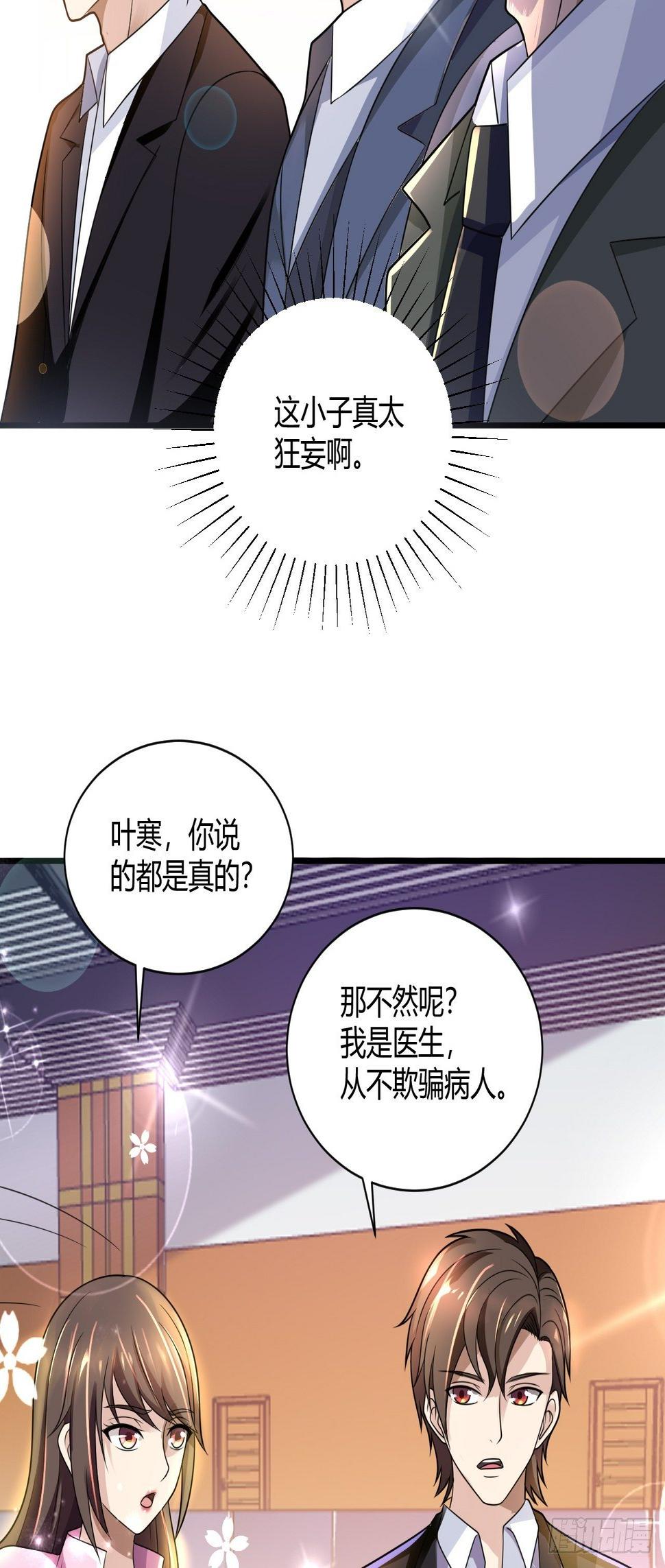 26 魏大师8