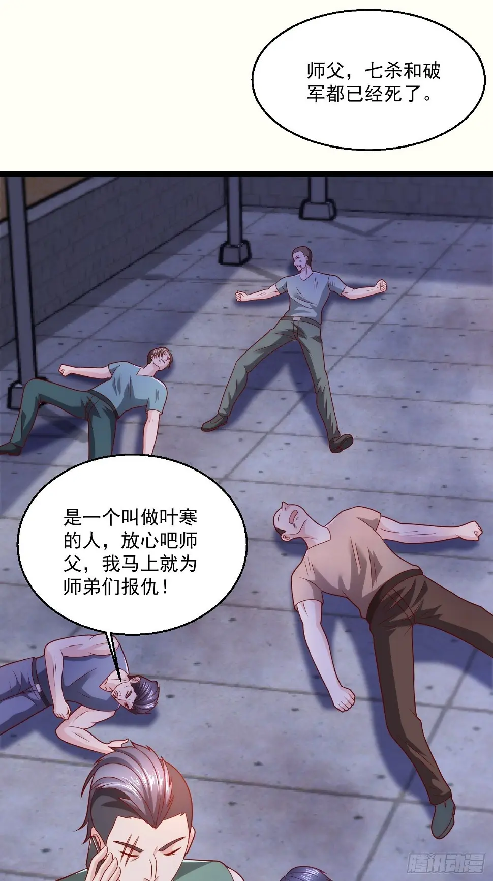 72 北斗杀阵9