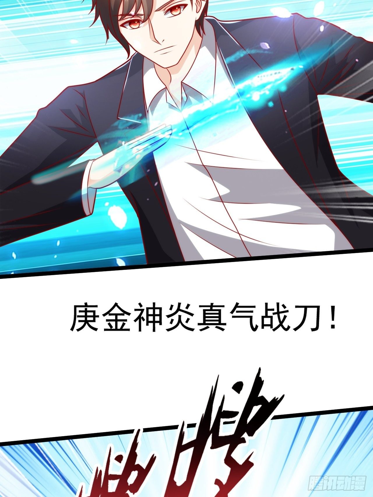 88 叶家人，死！12