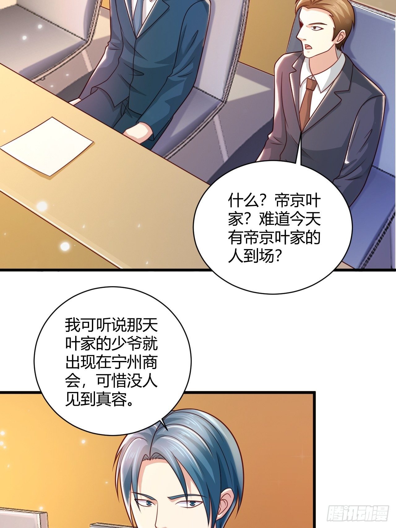 25 招标大会23