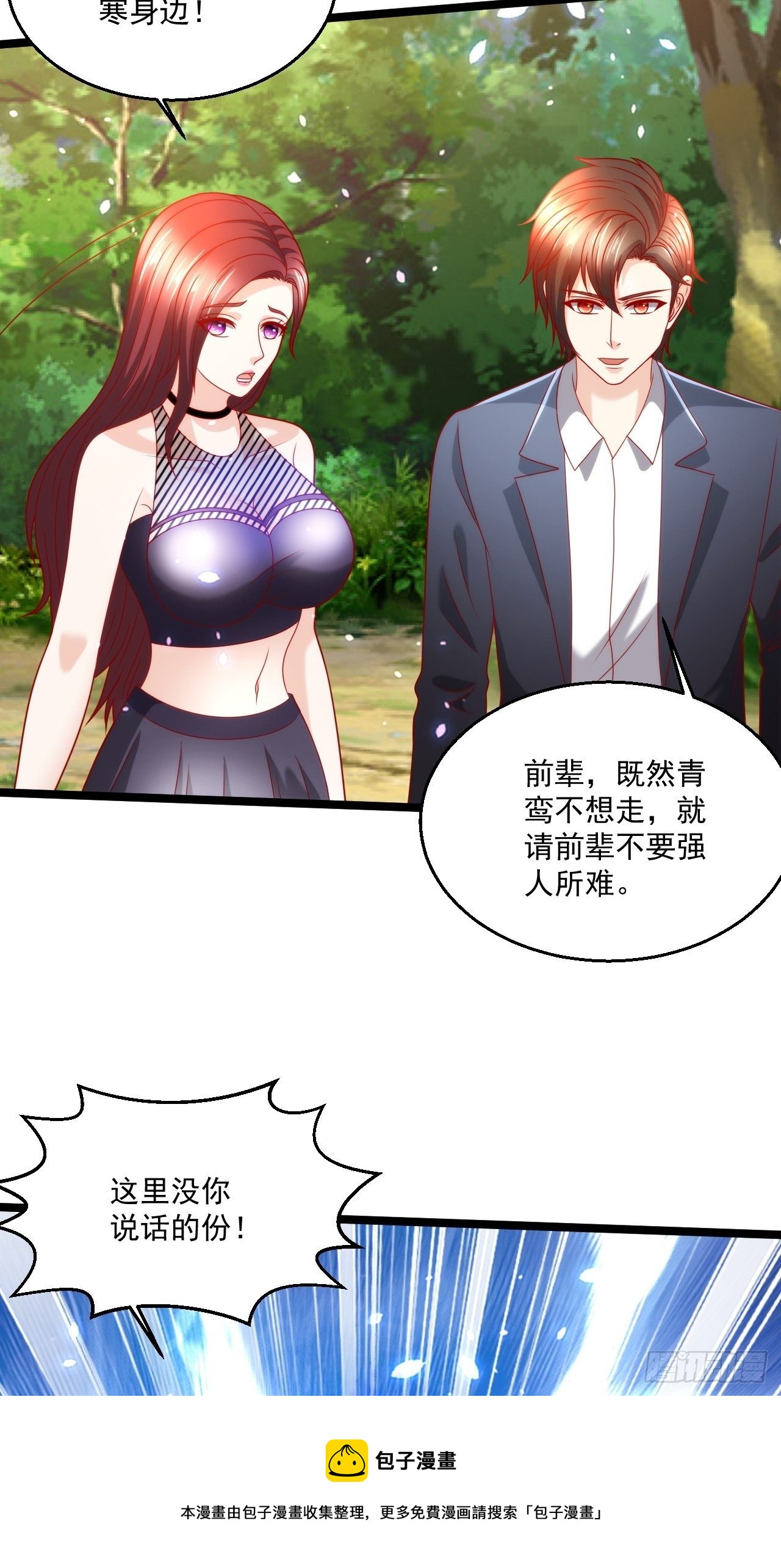112 强人所难36