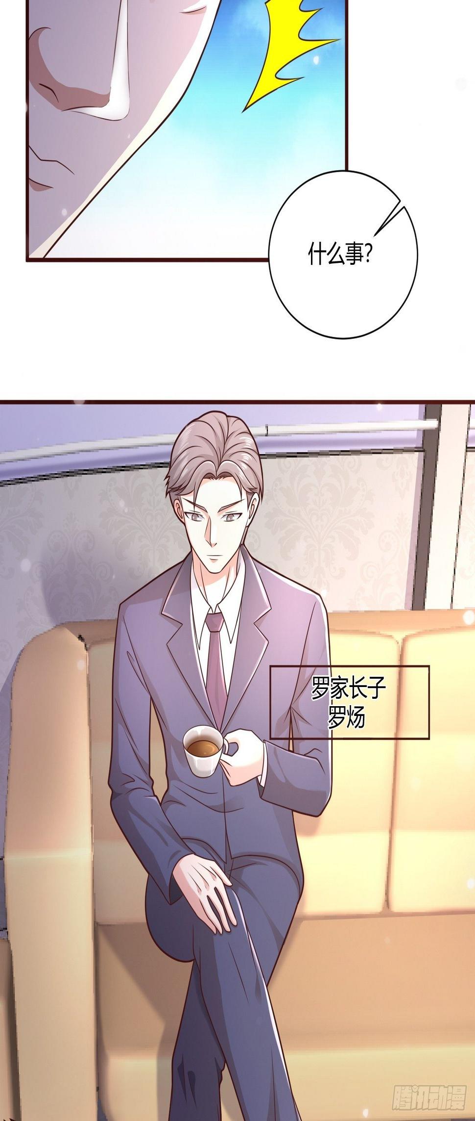 20 青藤杀手11