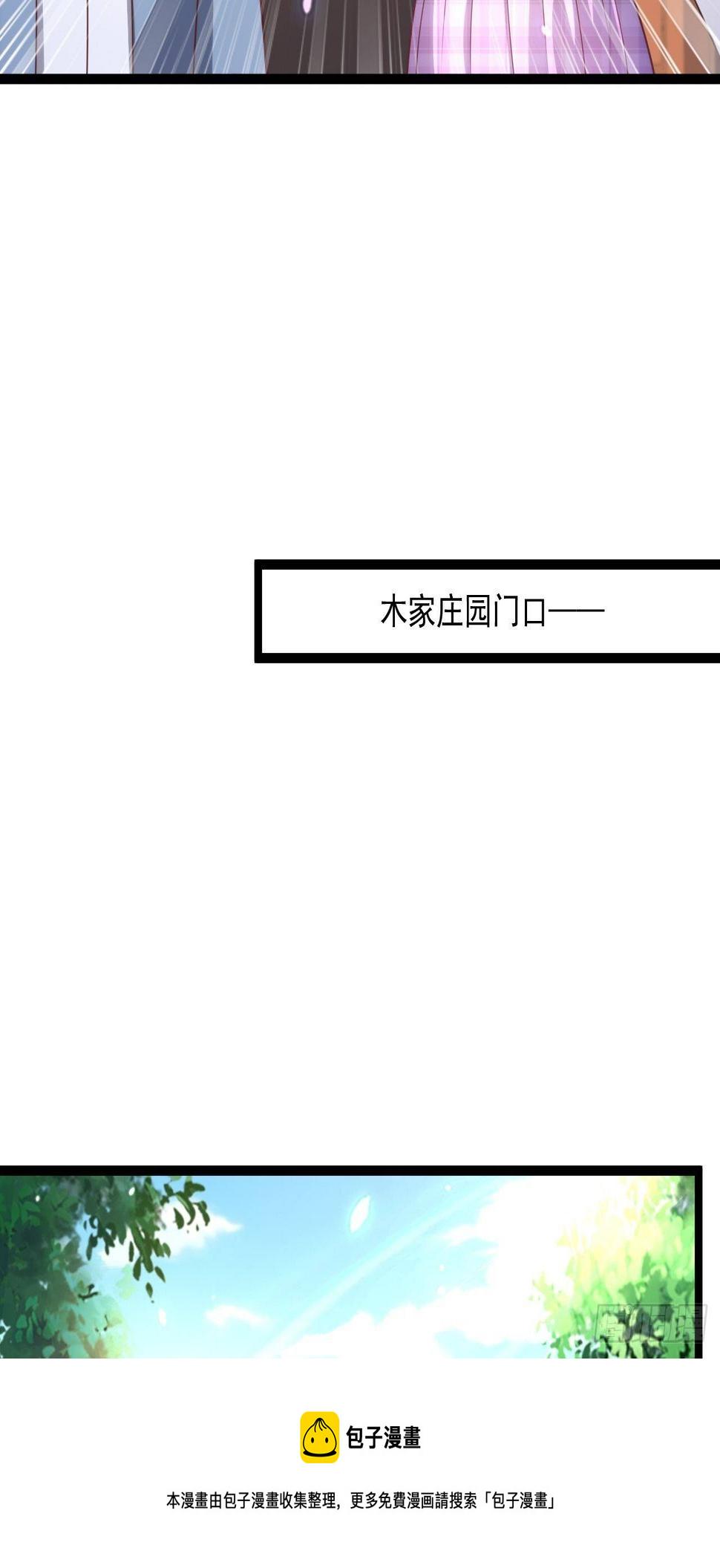 116 青鸾离去20