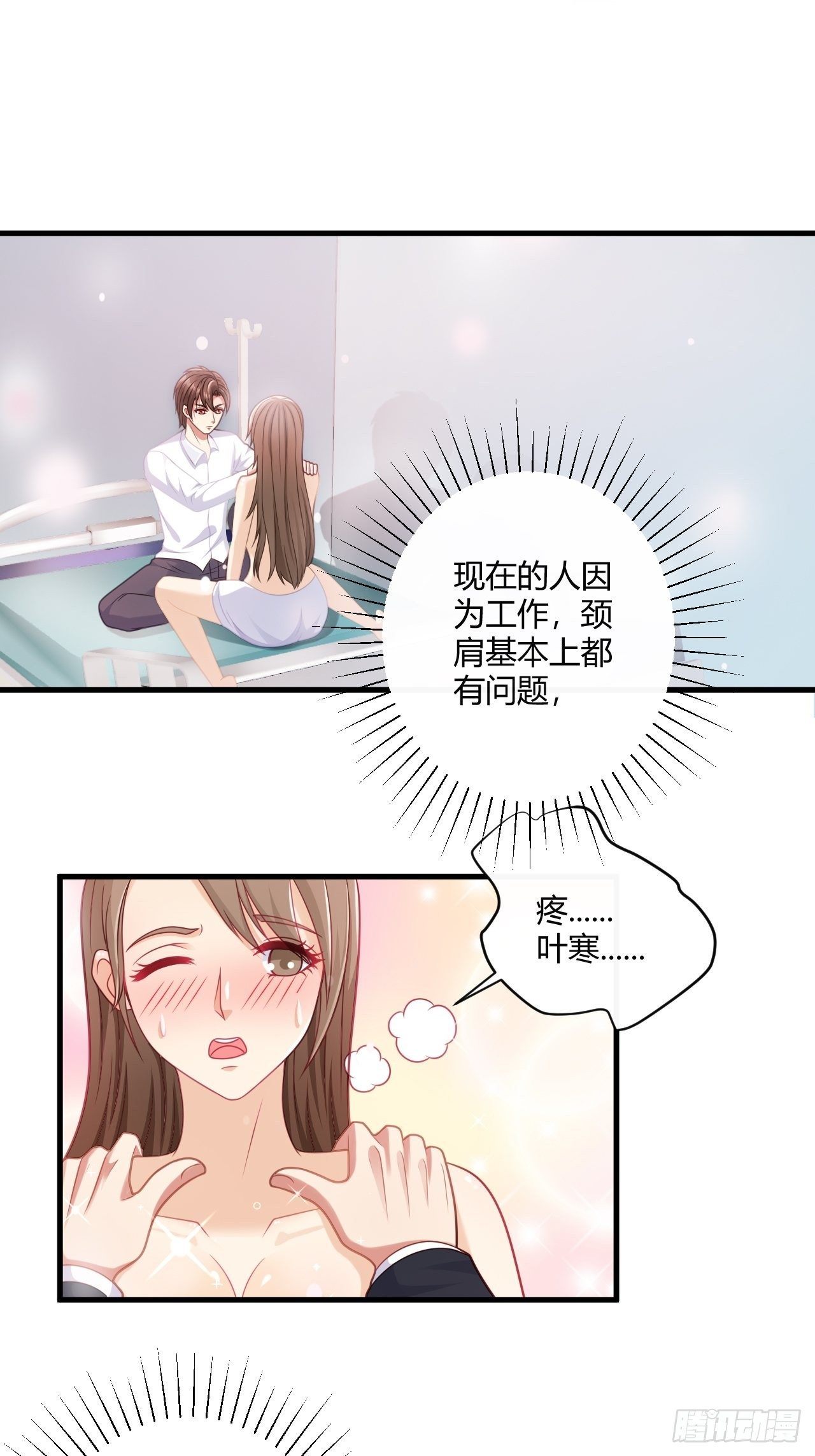 35 夜总会救芷溪6