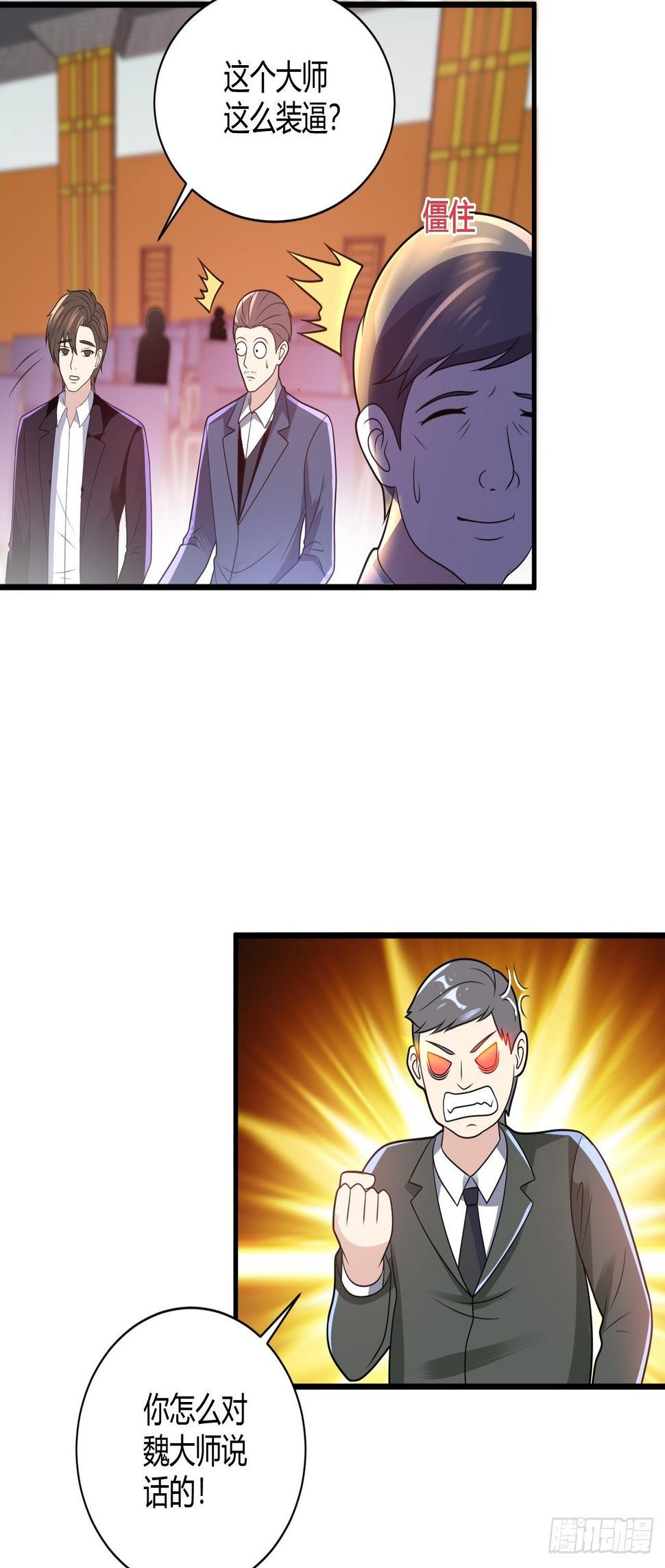 26 魏大师20