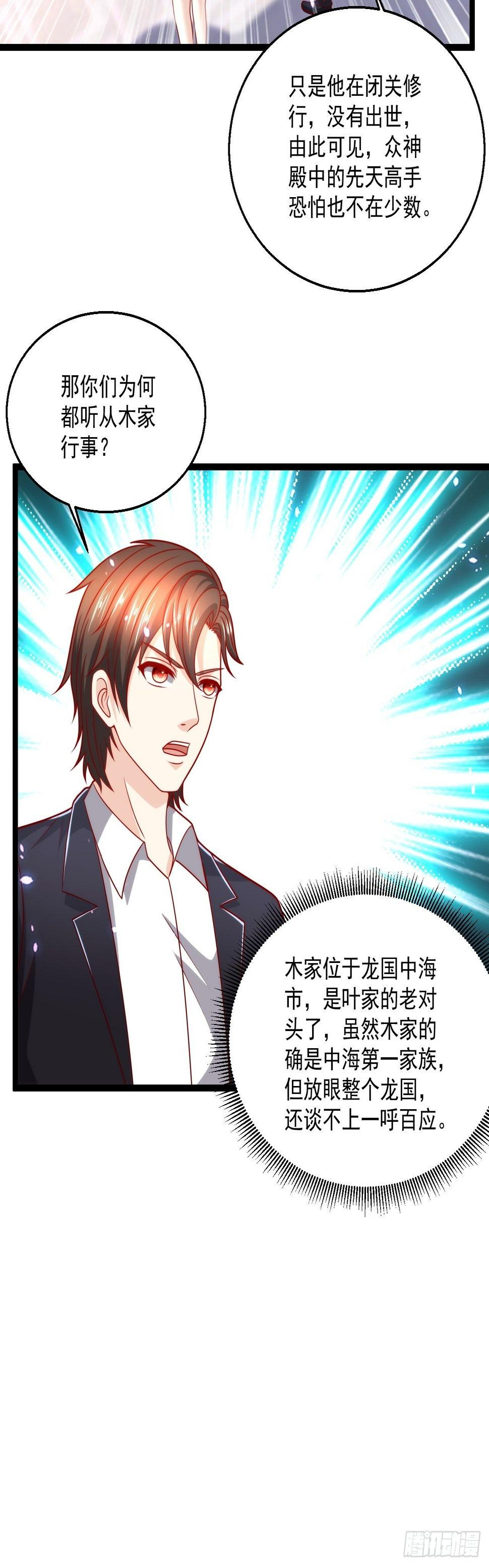 108 算你们识相25