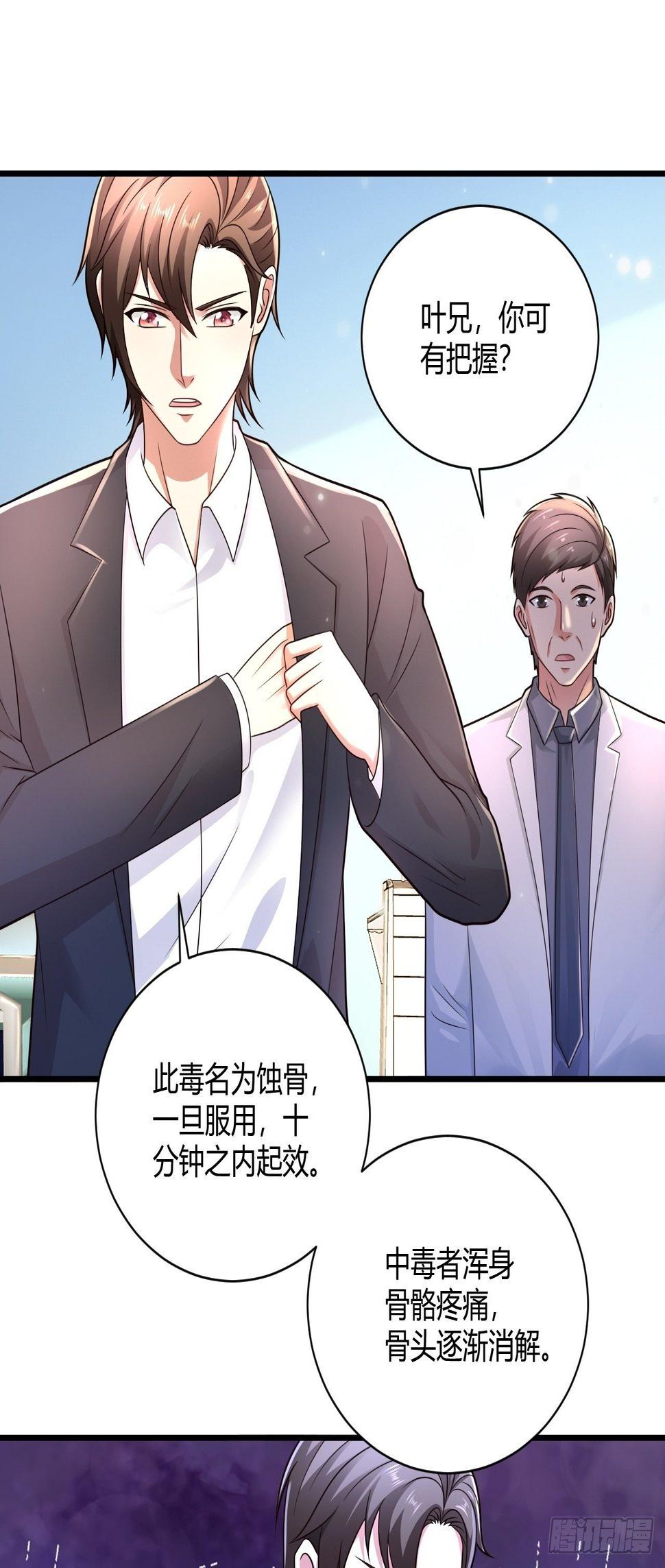18 造化神针1
