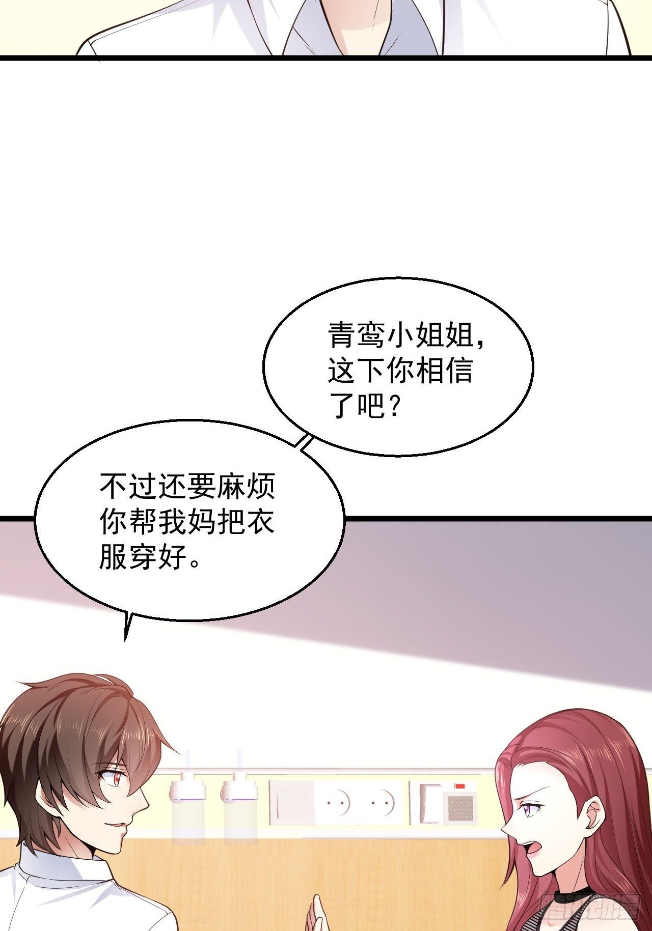 6 祖父大人召见26