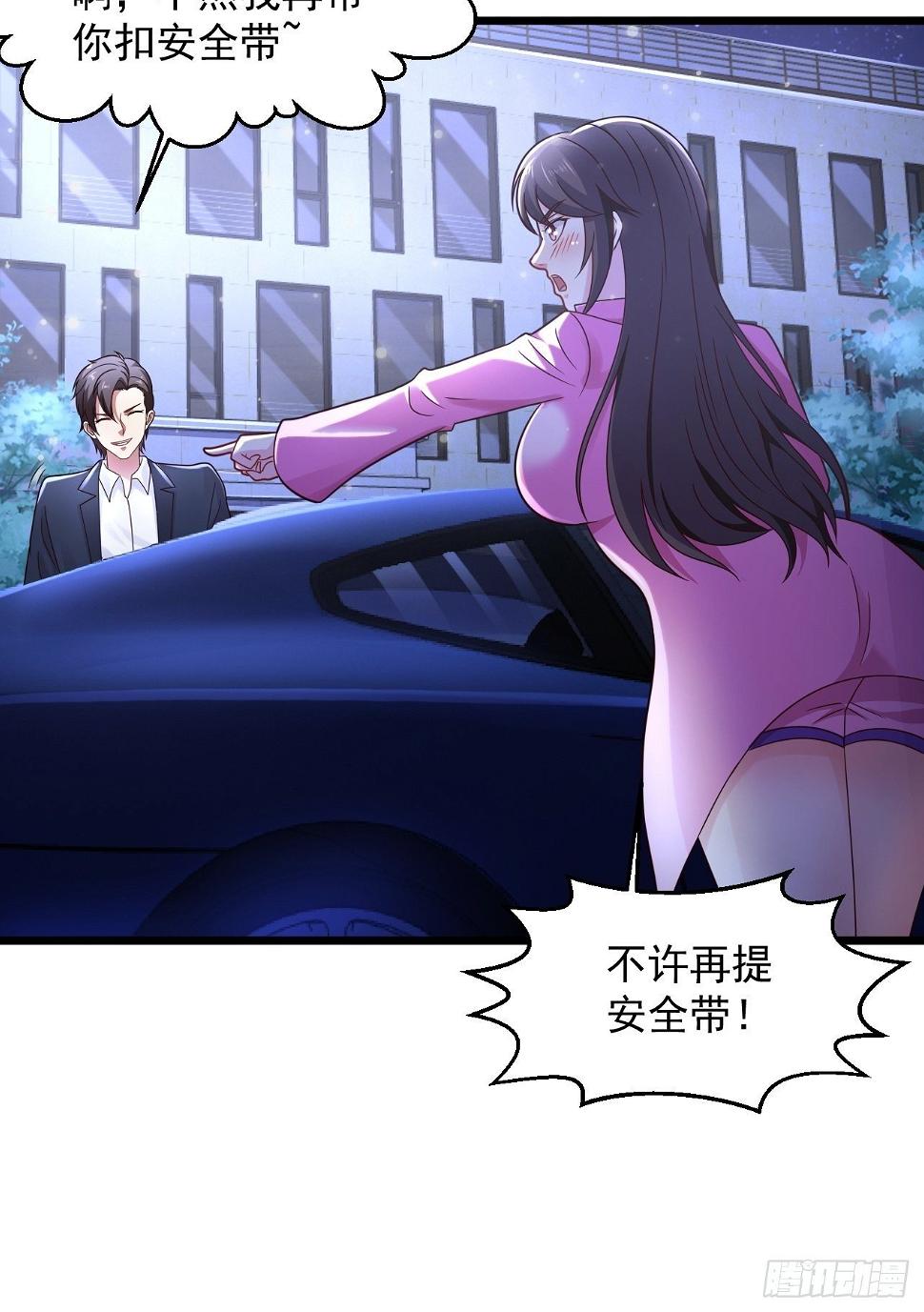 11 危机来袭28