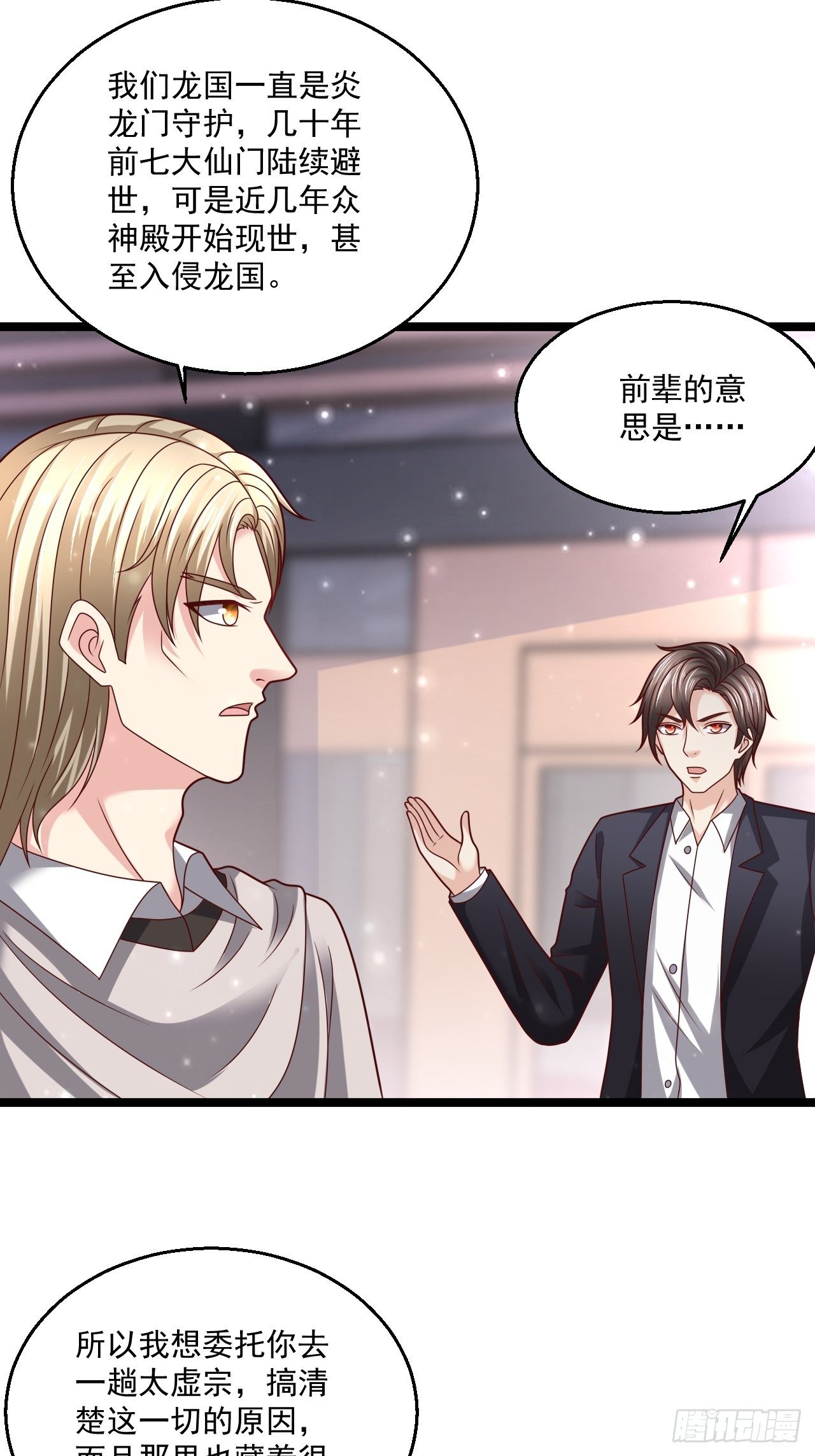 119 我就是屠神的！11