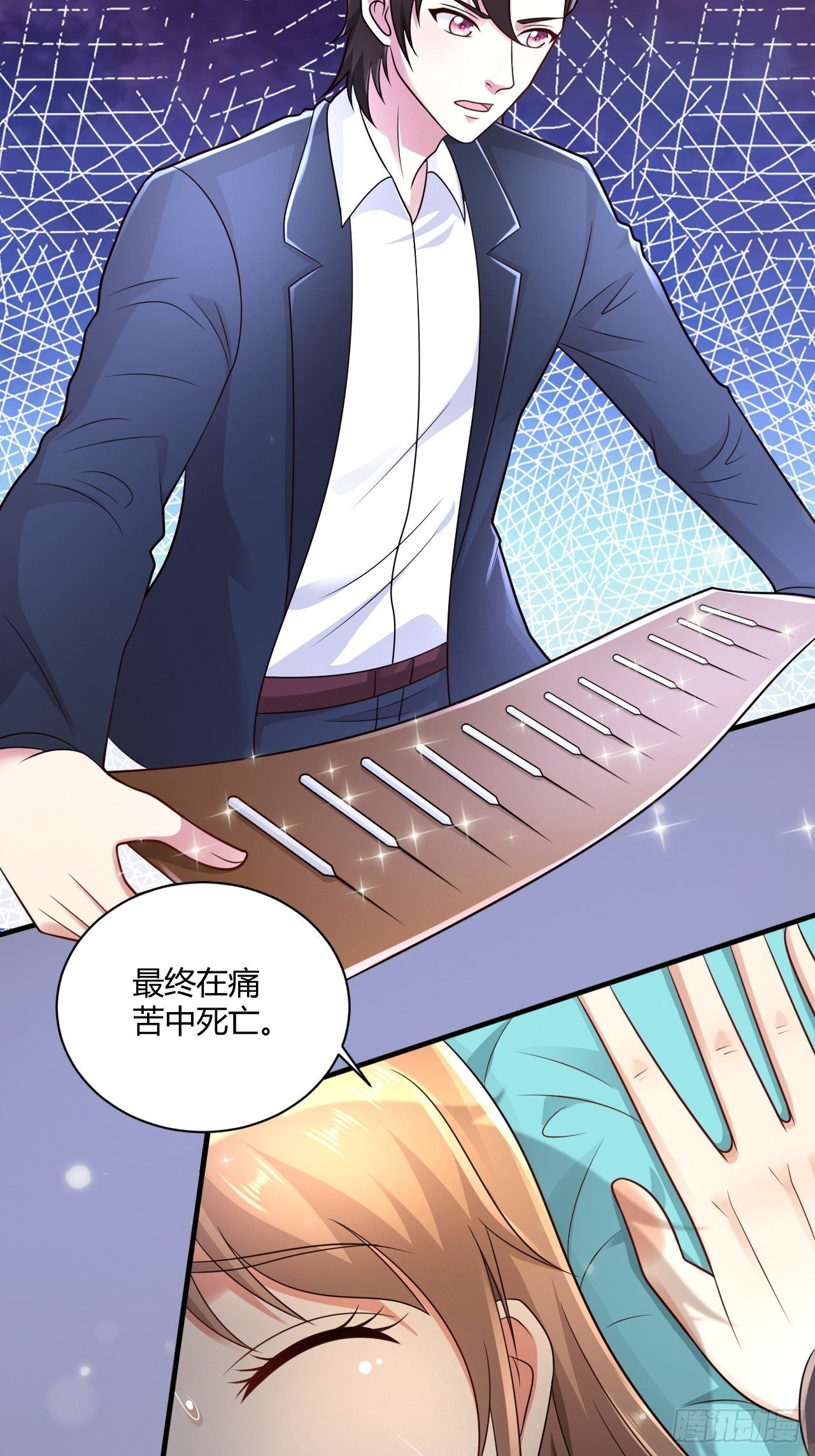 18 造化神针2
