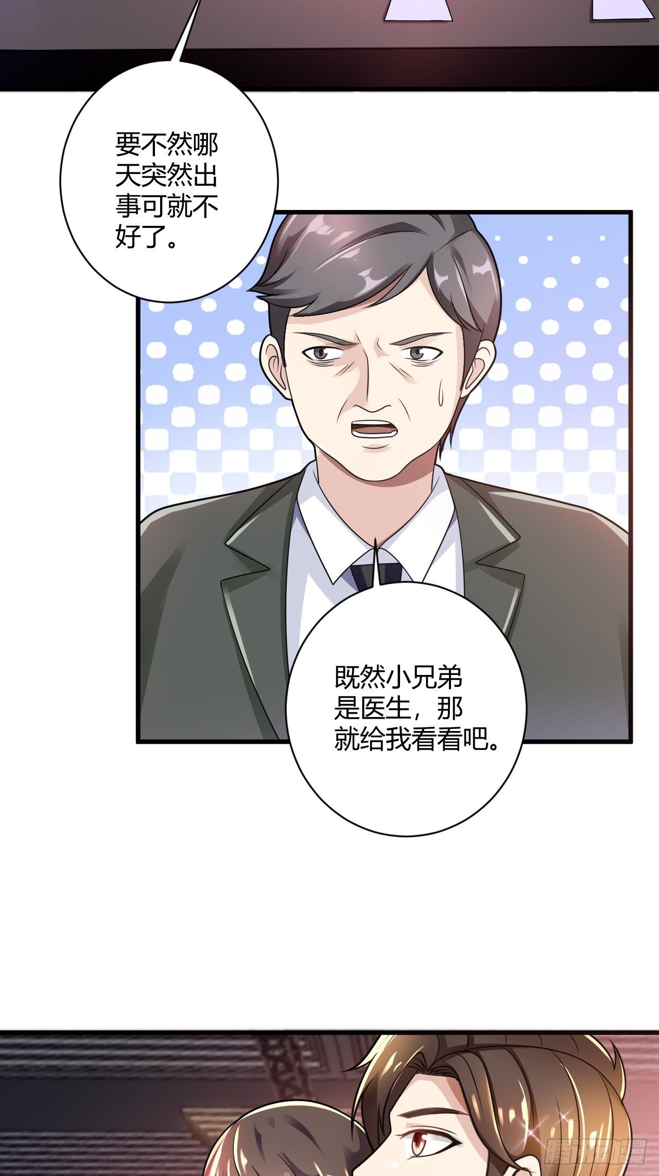 26 魏大师4