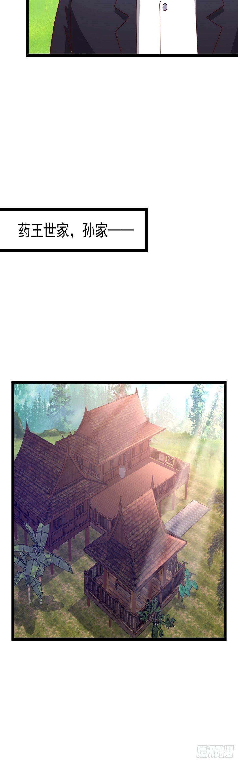82 孙家的打算31